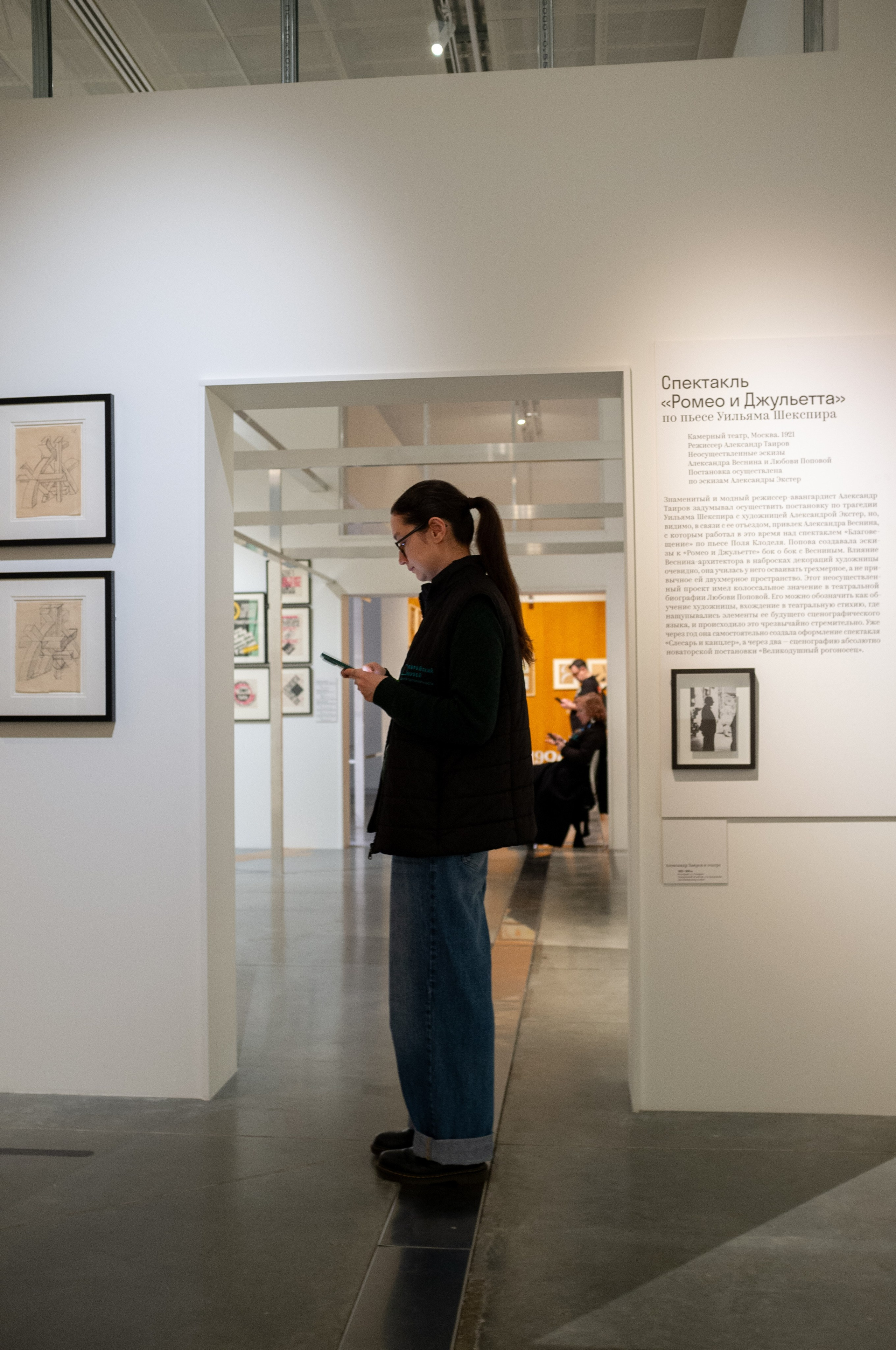 Люба, Любочка, Любовь. Еврейский музей. Искусство фотографии. Мария Осокина