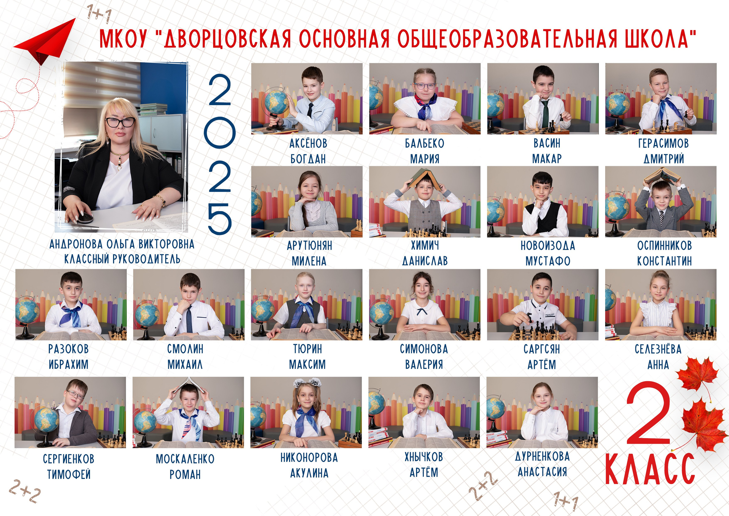 ДОПОЛНИТЕЛЬНЫЕ УСЛУГИ. КЛАССный АЛЬБОМ КАЛУГА МОСКВА