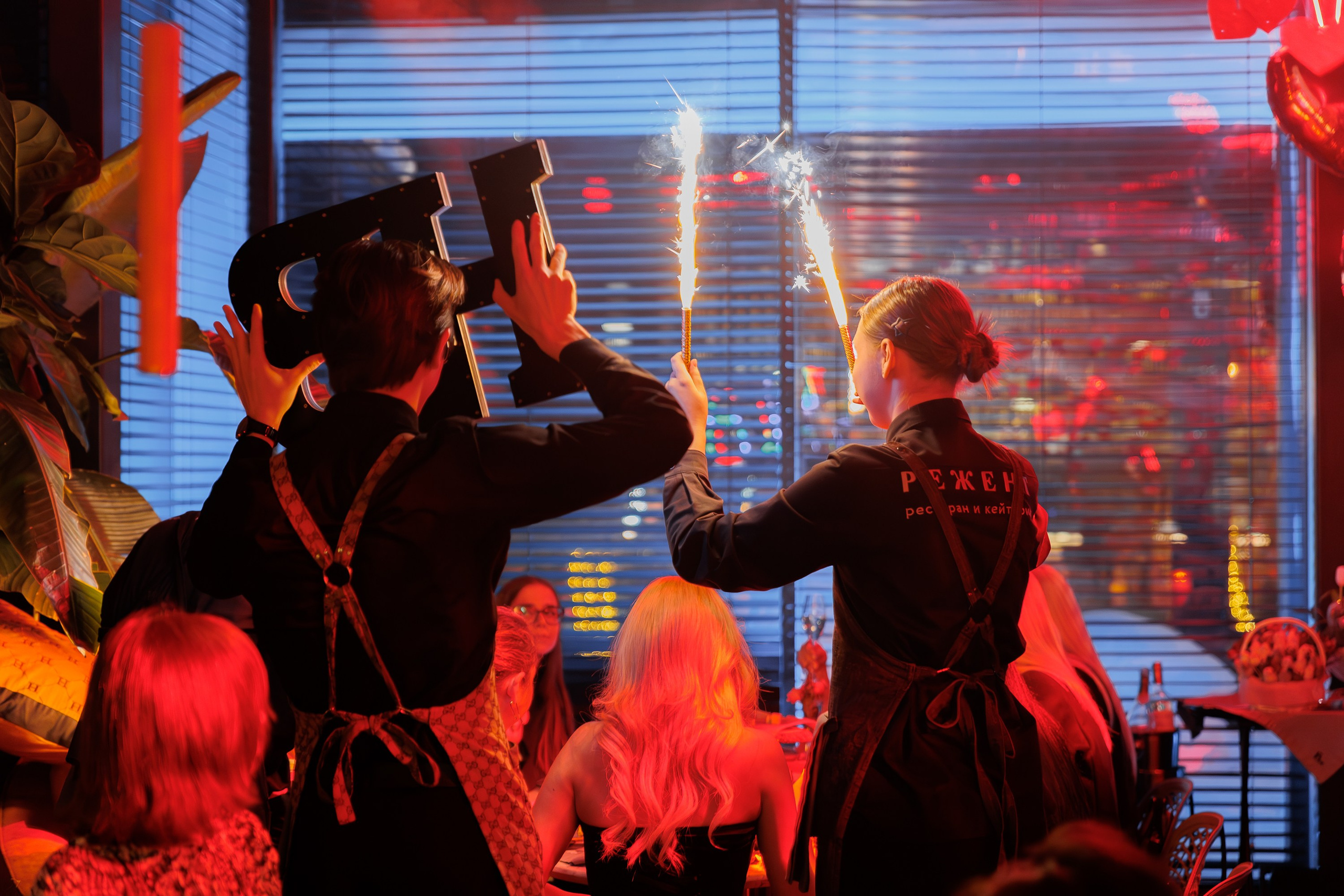 РЕЖЕНТ — HAPPY VALENTINES DAY. СВОИ. ФОТООТЧЕТЫ-СОБЫТИЯ-МЕСТА