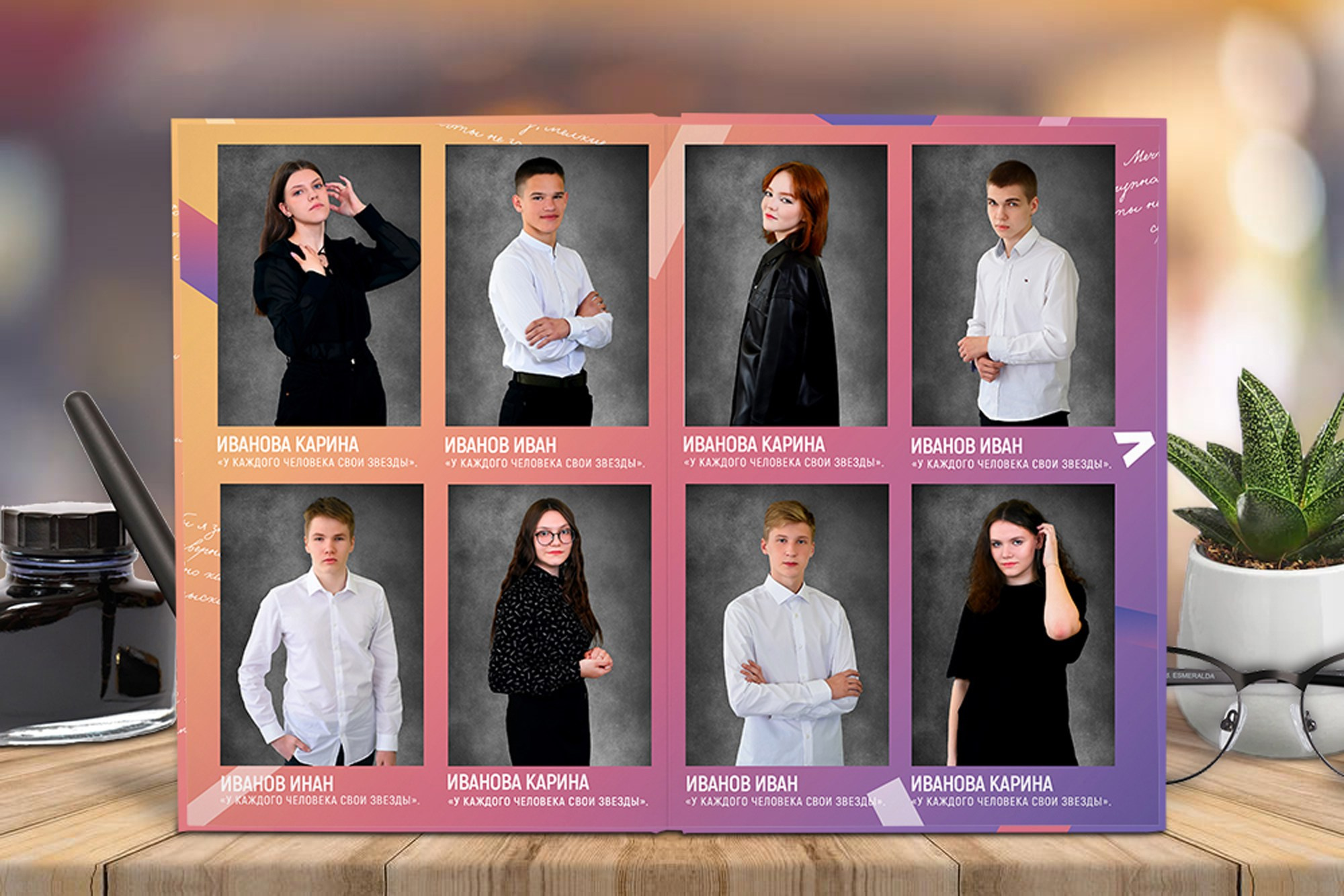 Старшая школа