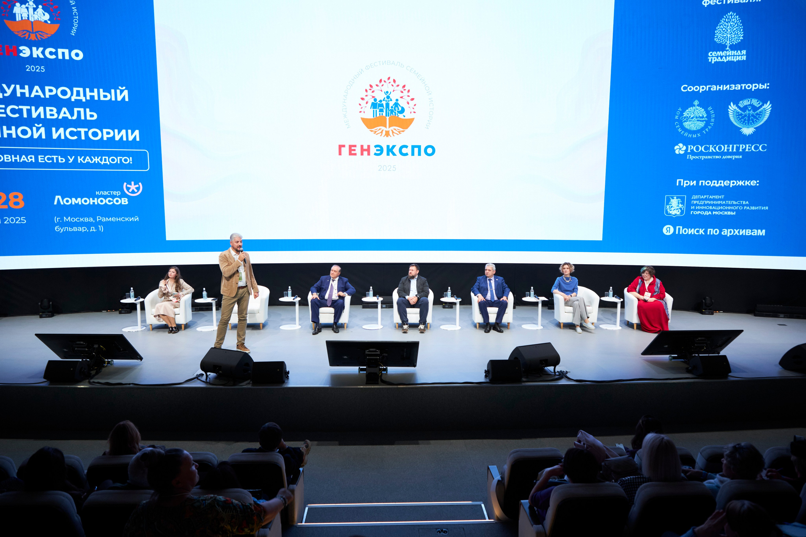 Фестиваль семейной истории ГЕНЭКСПО 2025. Анна Потявина. Фотограф Москва