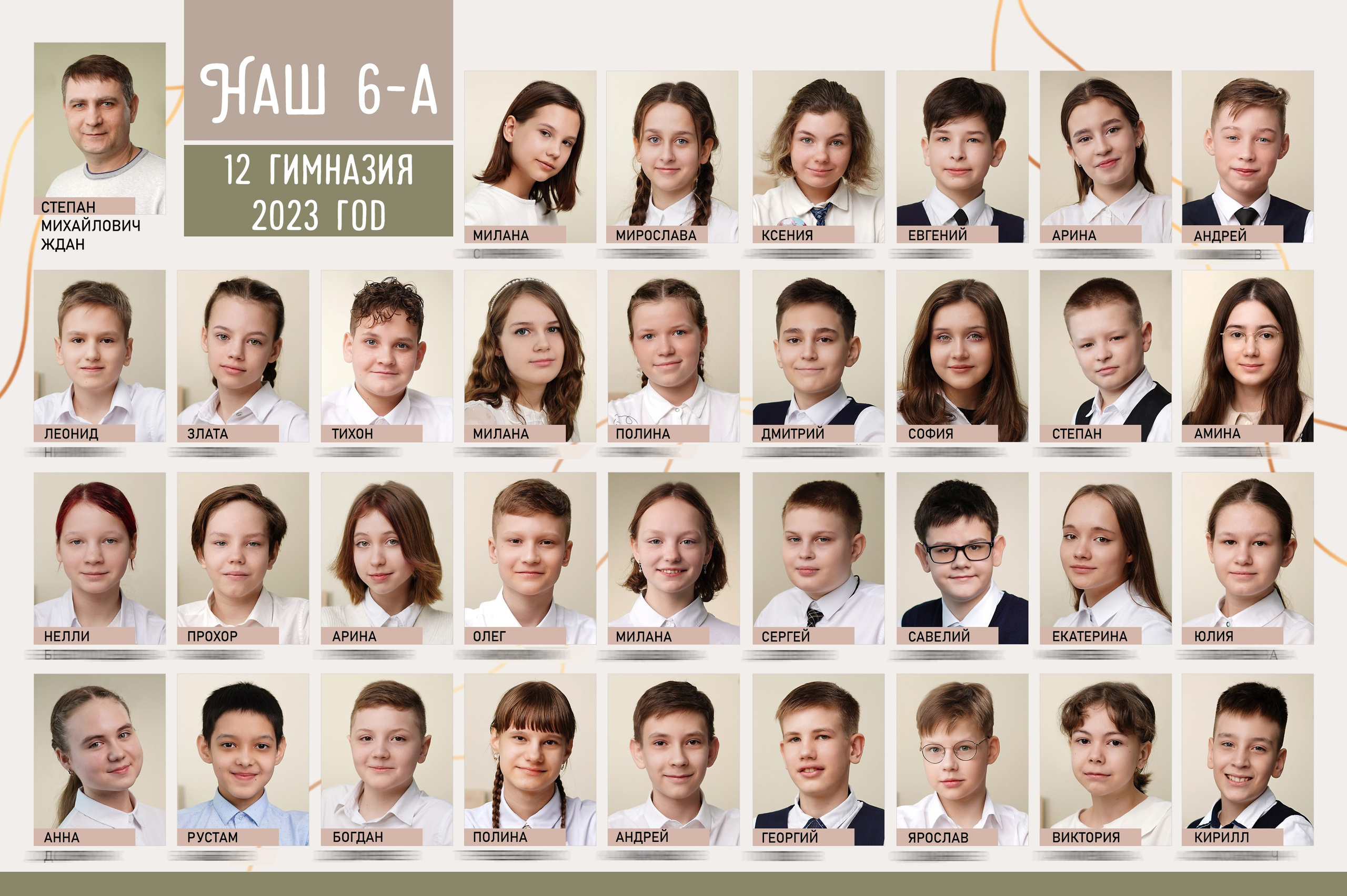 Виньетка + портреты. GOTRA — выпускные альбомы в Тюмени