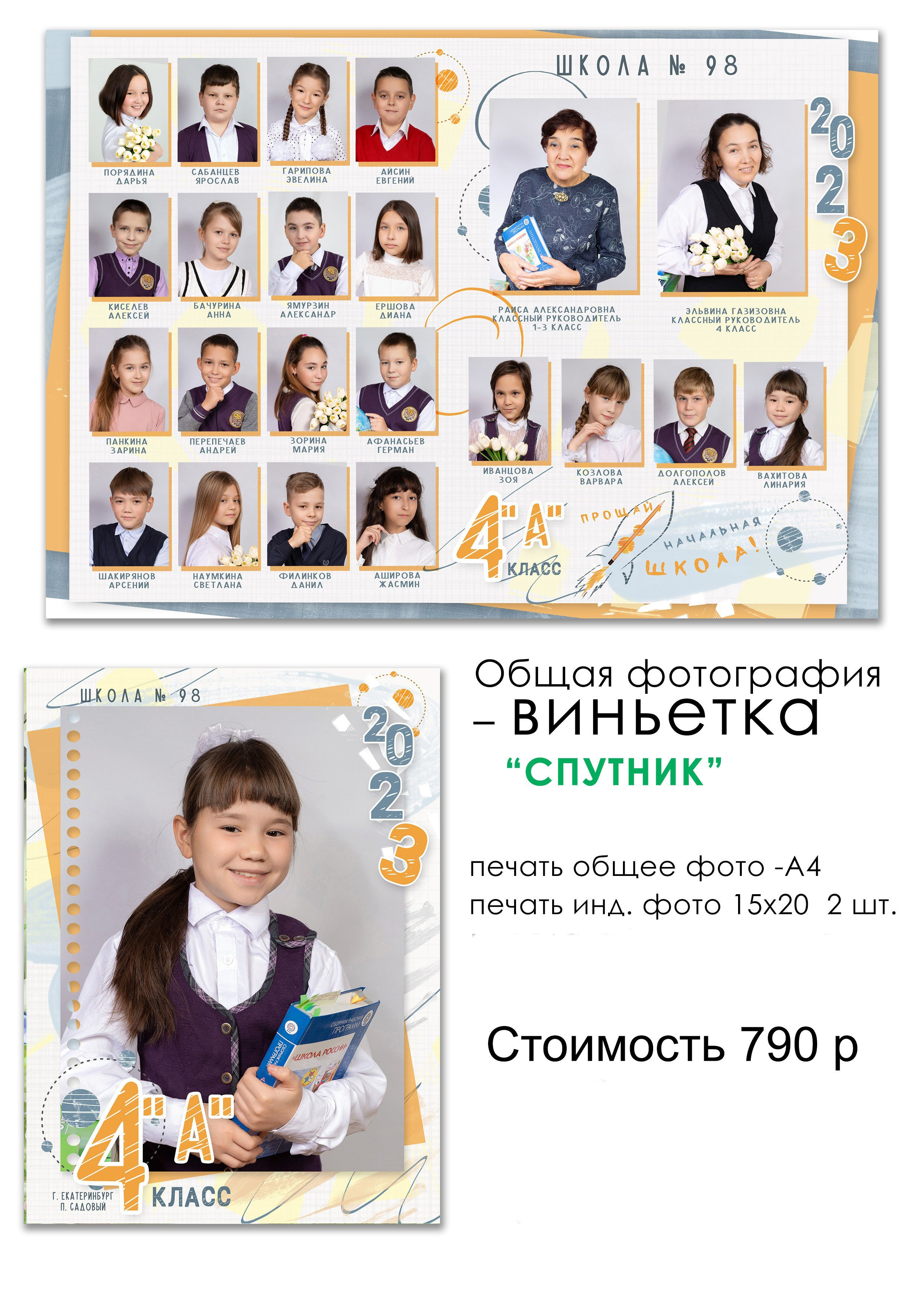 © Фотостудия "Олеся". Все права защищены. "Любое использование или копирование материалов или элементов дизайна сайта допускается только с разрешения правообладателя и со ссылкой на источник".