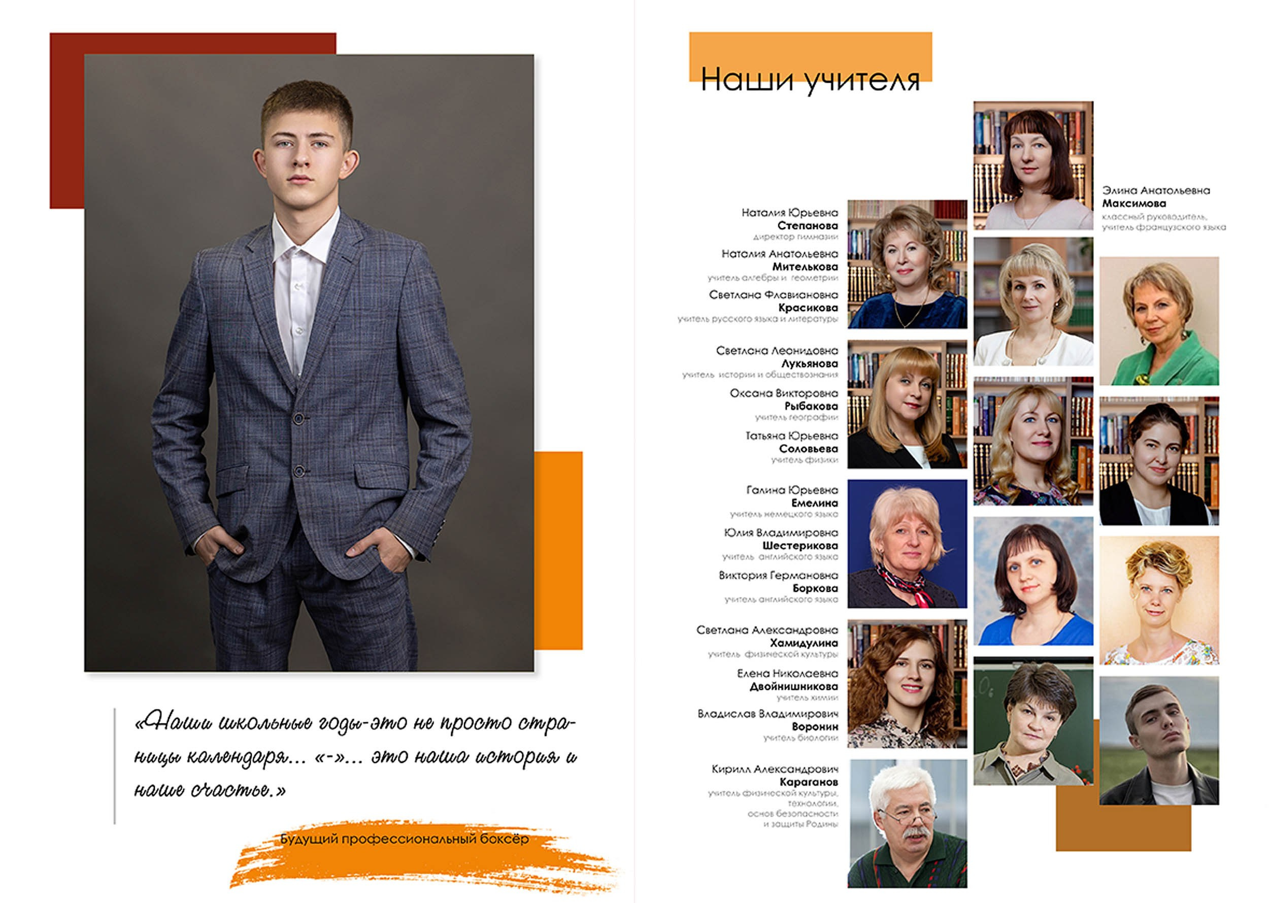 Выпуск 2025 | Гимназия 2 9-Б