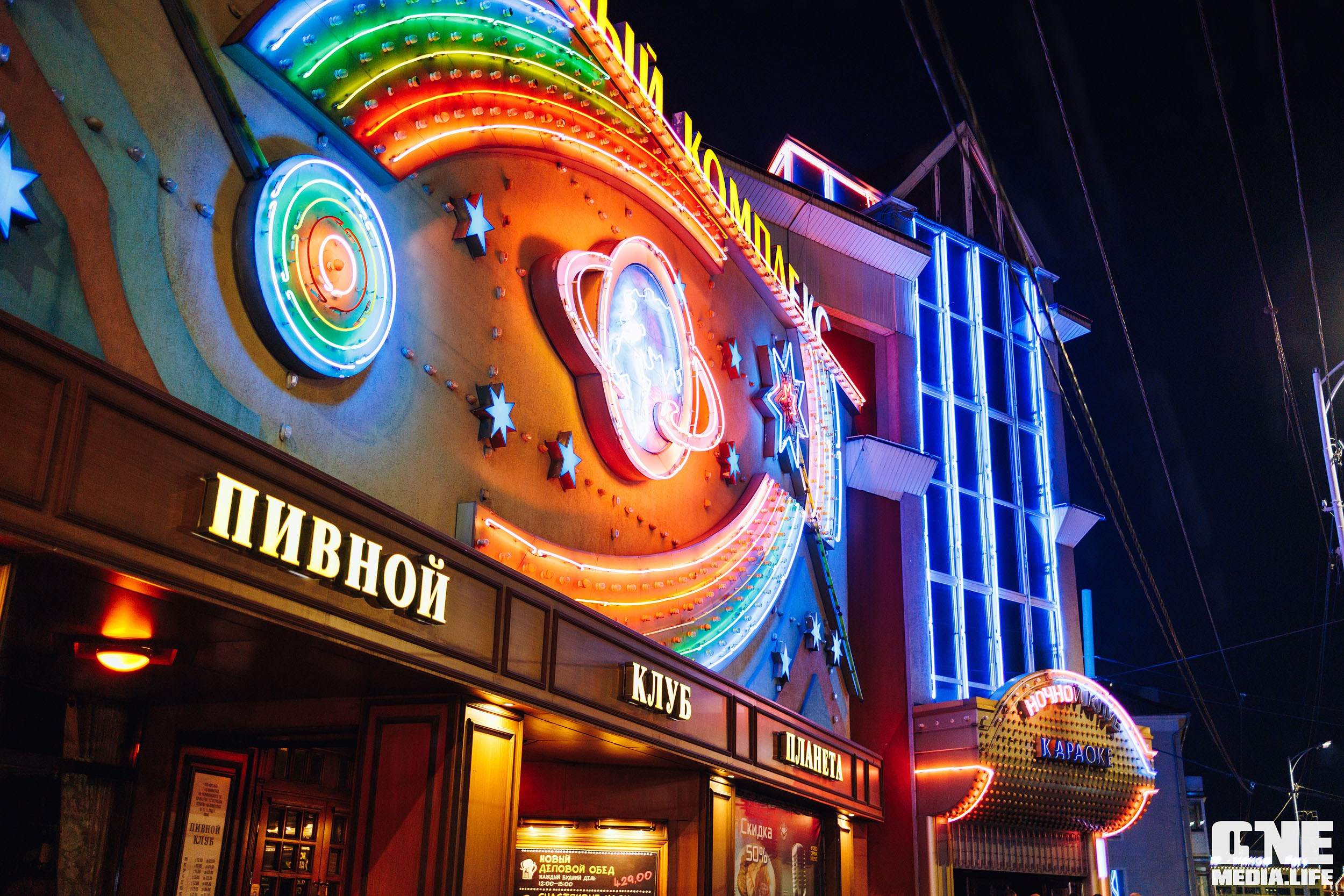 Фоторепортаж из РК Планета. One Media Life: фоторепортажи, фотоотчеты с мероприятий и заведений