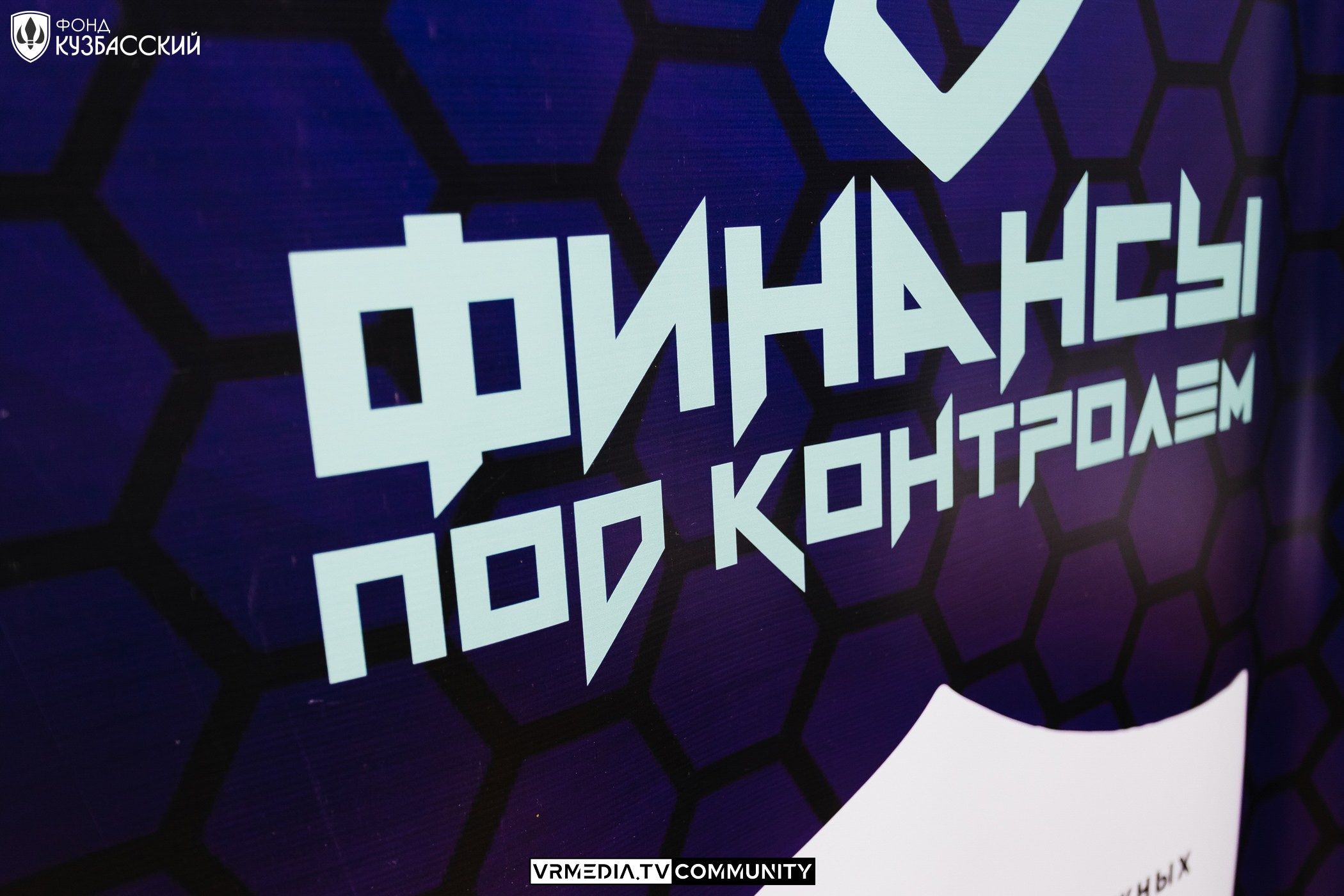 Интенсив «Финансы под контролем»