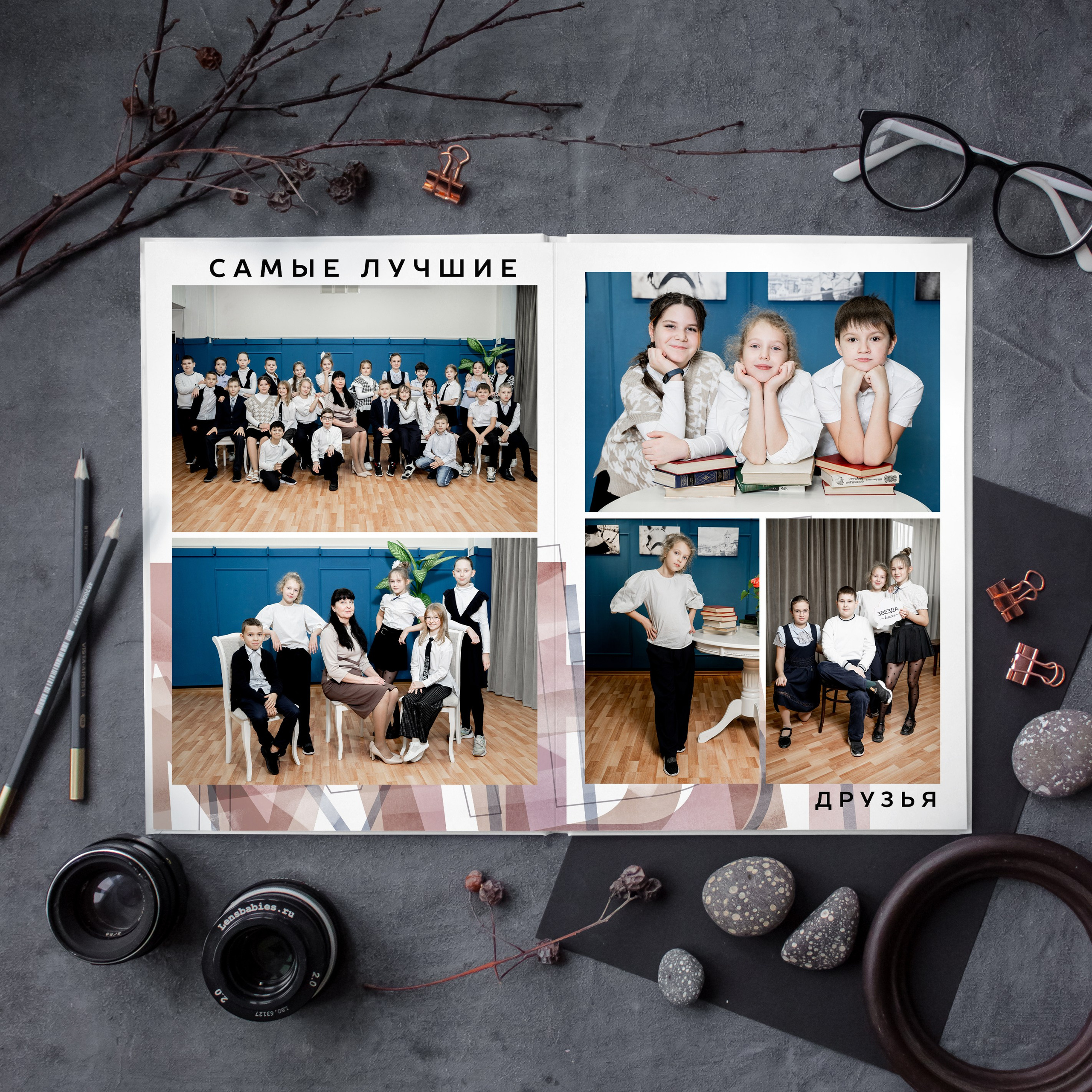 Выпускные альбомы. Школа 4 класс. Фотограф Ольга Шупель