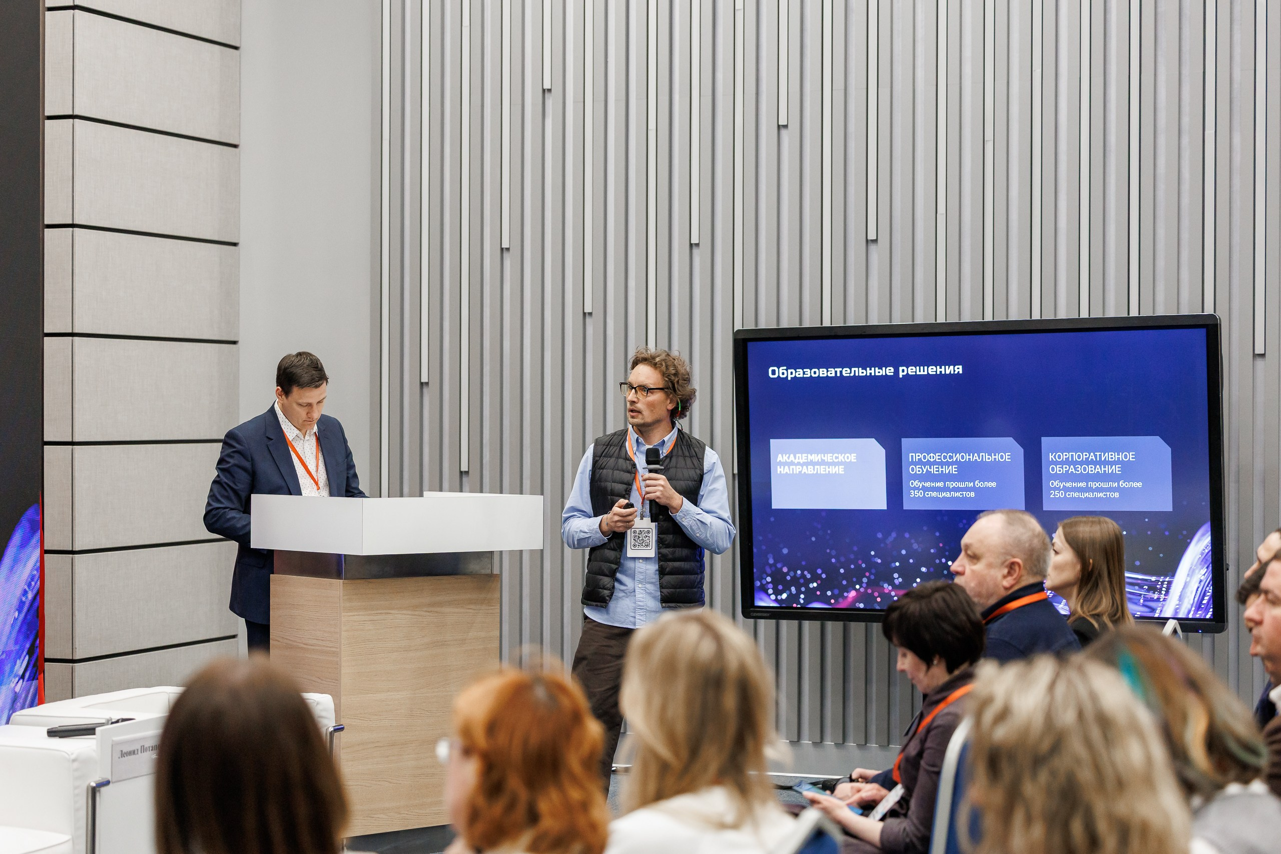 Форум стратегического партнерства: наука, образование и бизнес. СПб 2025. Фотограф в Санкт-Петербурге — Сергей Петров