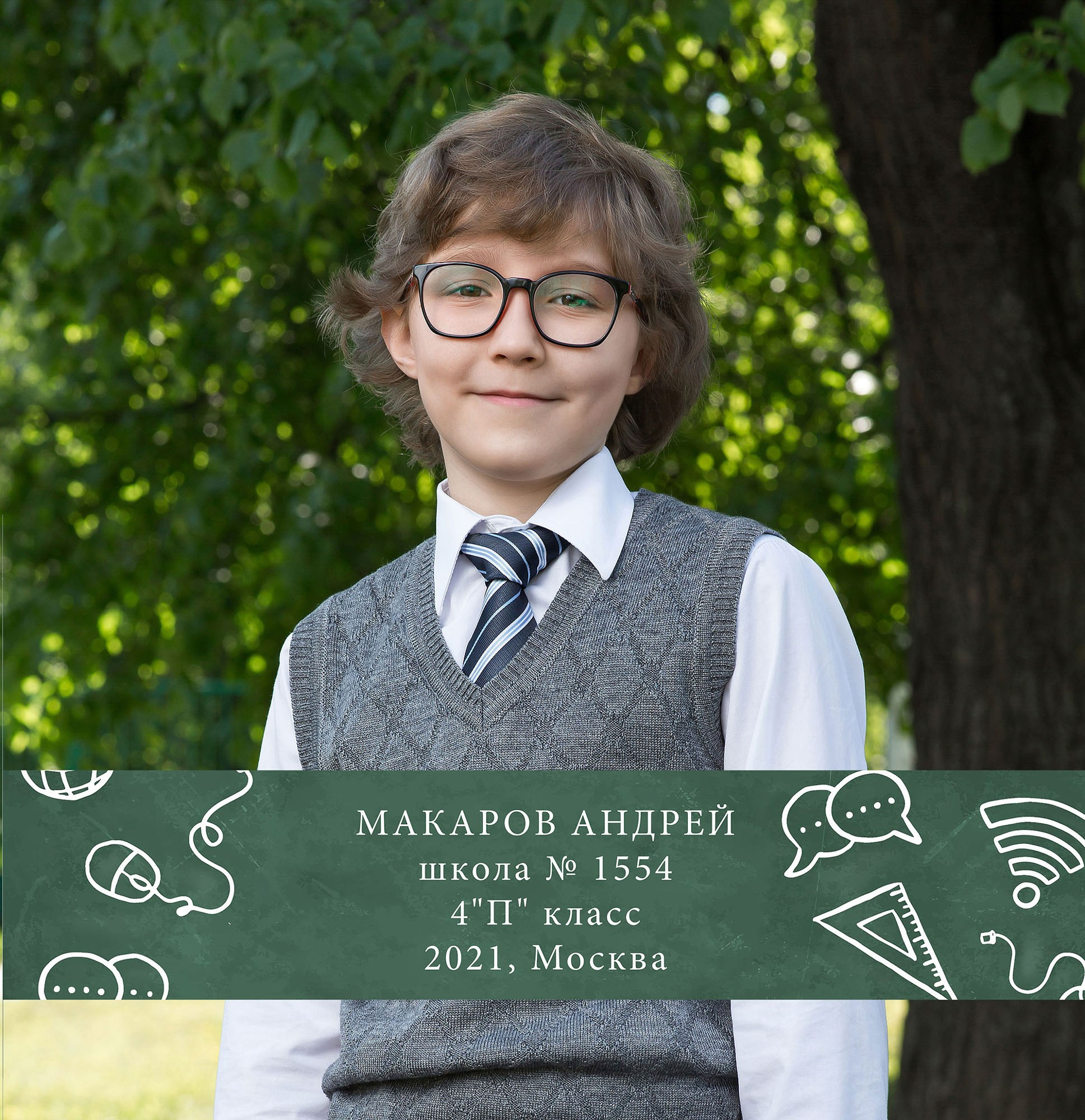 Школьная съемка. Фотограф в Москве Валерий Боцман