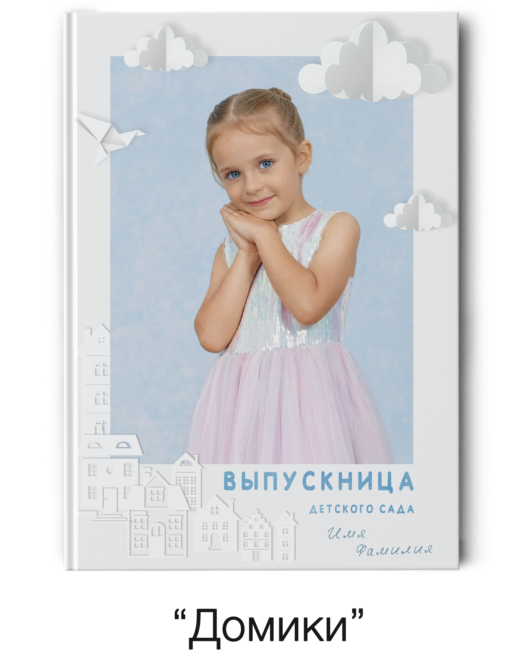 Выпускные альбомы для детского сада во Владивостоке. Фотограф во Владивостоке Фролова Наталья