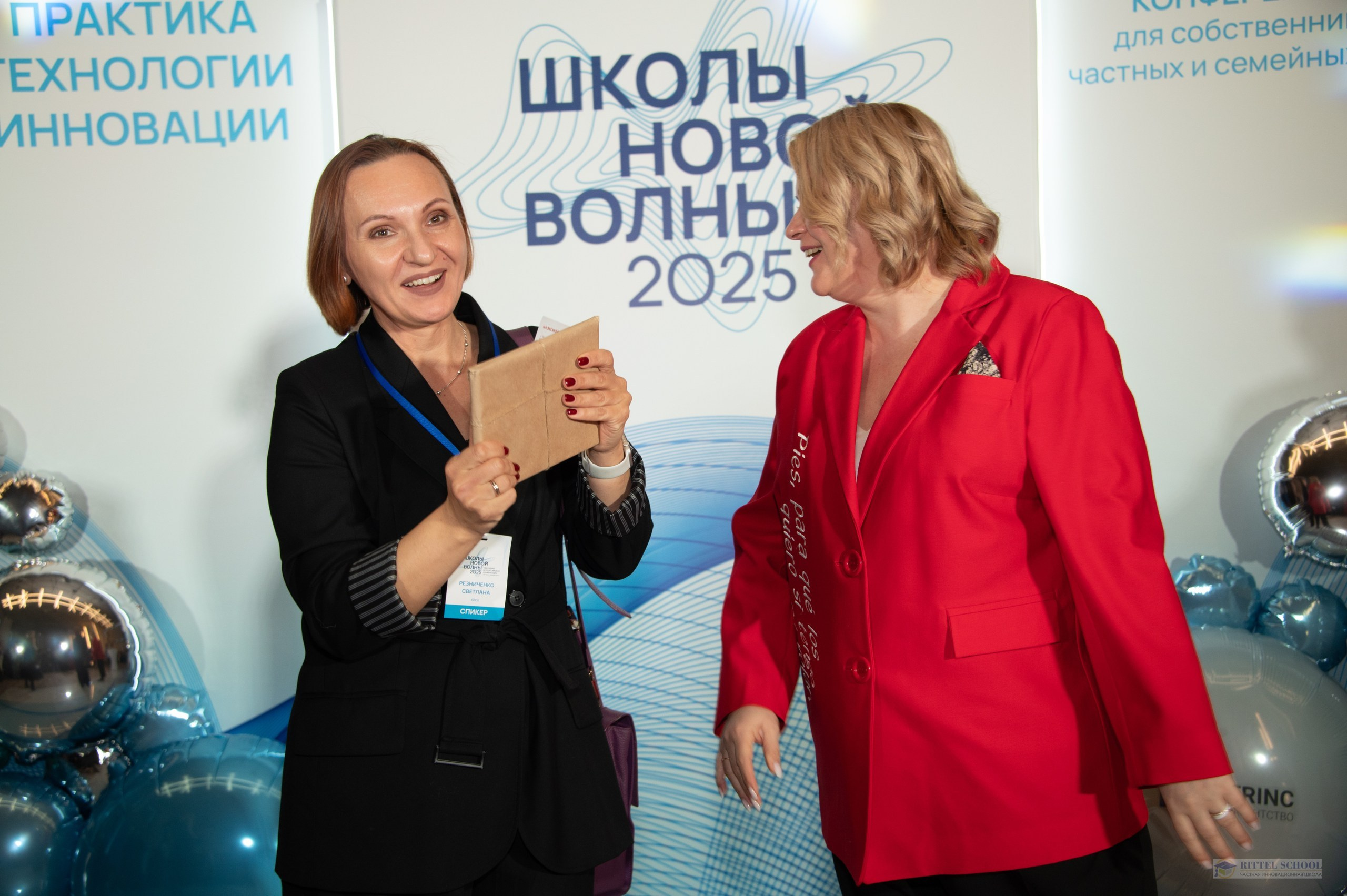 Конференция «Школы новой волны» 2025. Event агентство PAPRIKA в Екатеринбурге