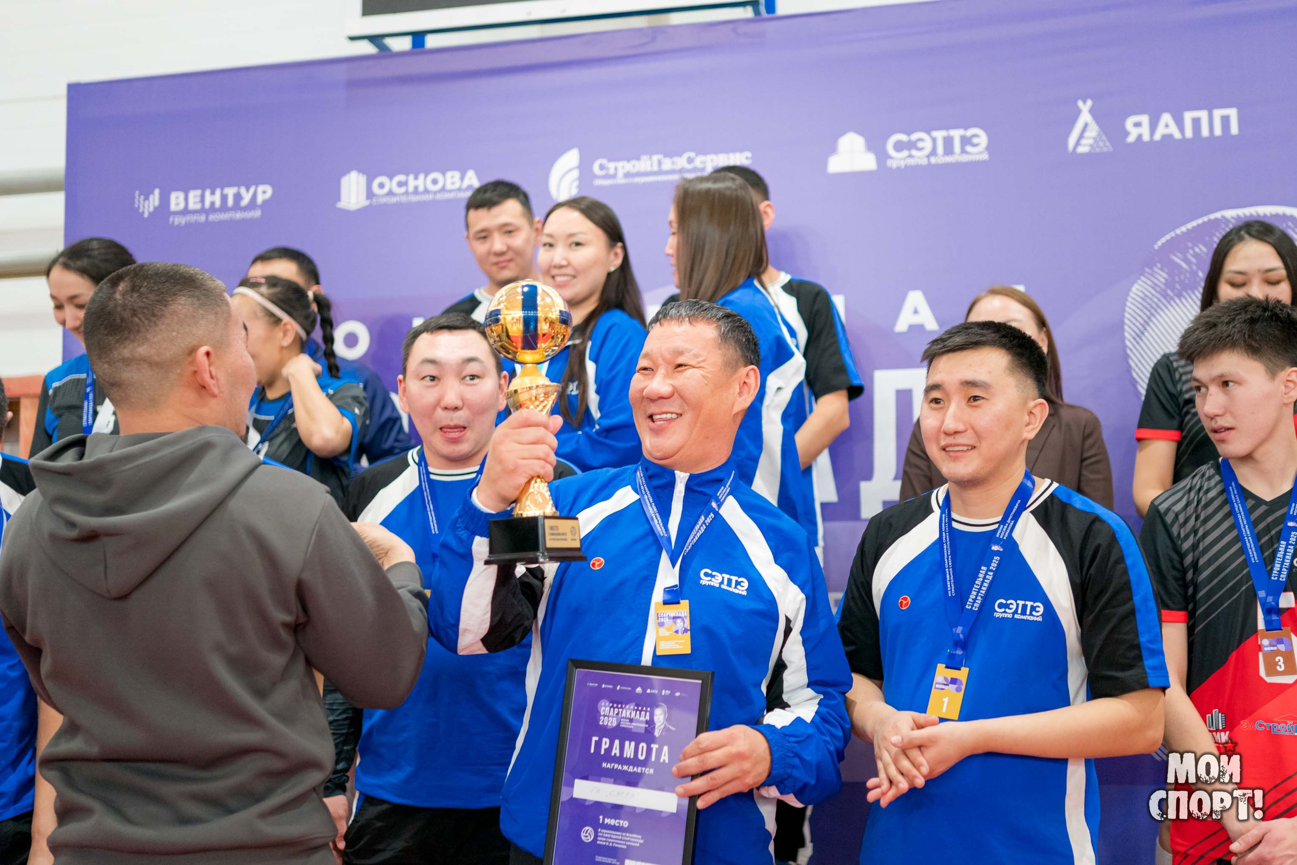 Строительная спартакиада 2025 им. И. Д. Романова. Студия «Мой Спорт!» — все о спорте в Якутии