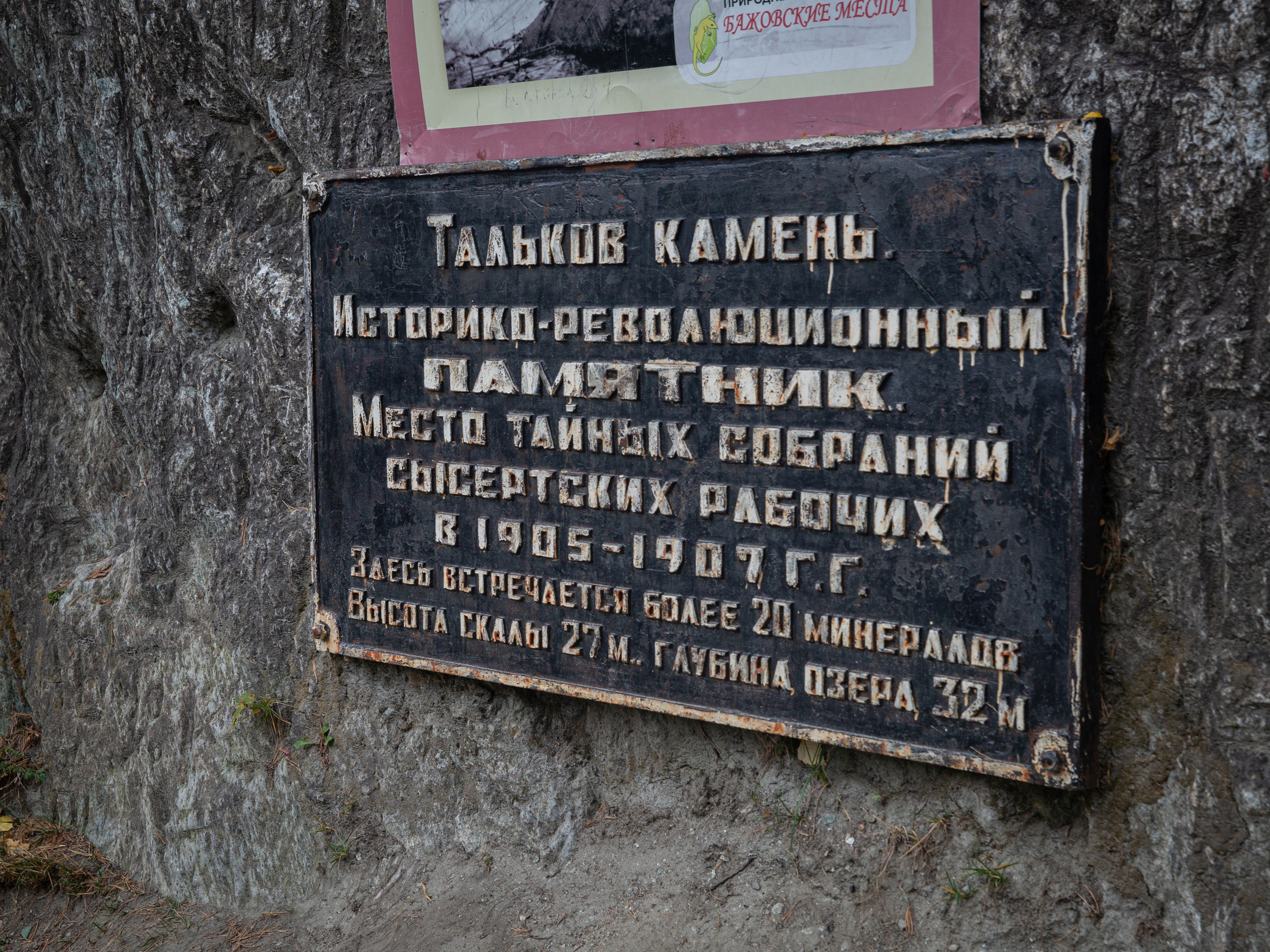 ТАЛЬКОВ КАМЕНЬ УРАЛТЭП МИХАИЛ БОВЕ. Фотограф для маркетплейсов Михаил Бове