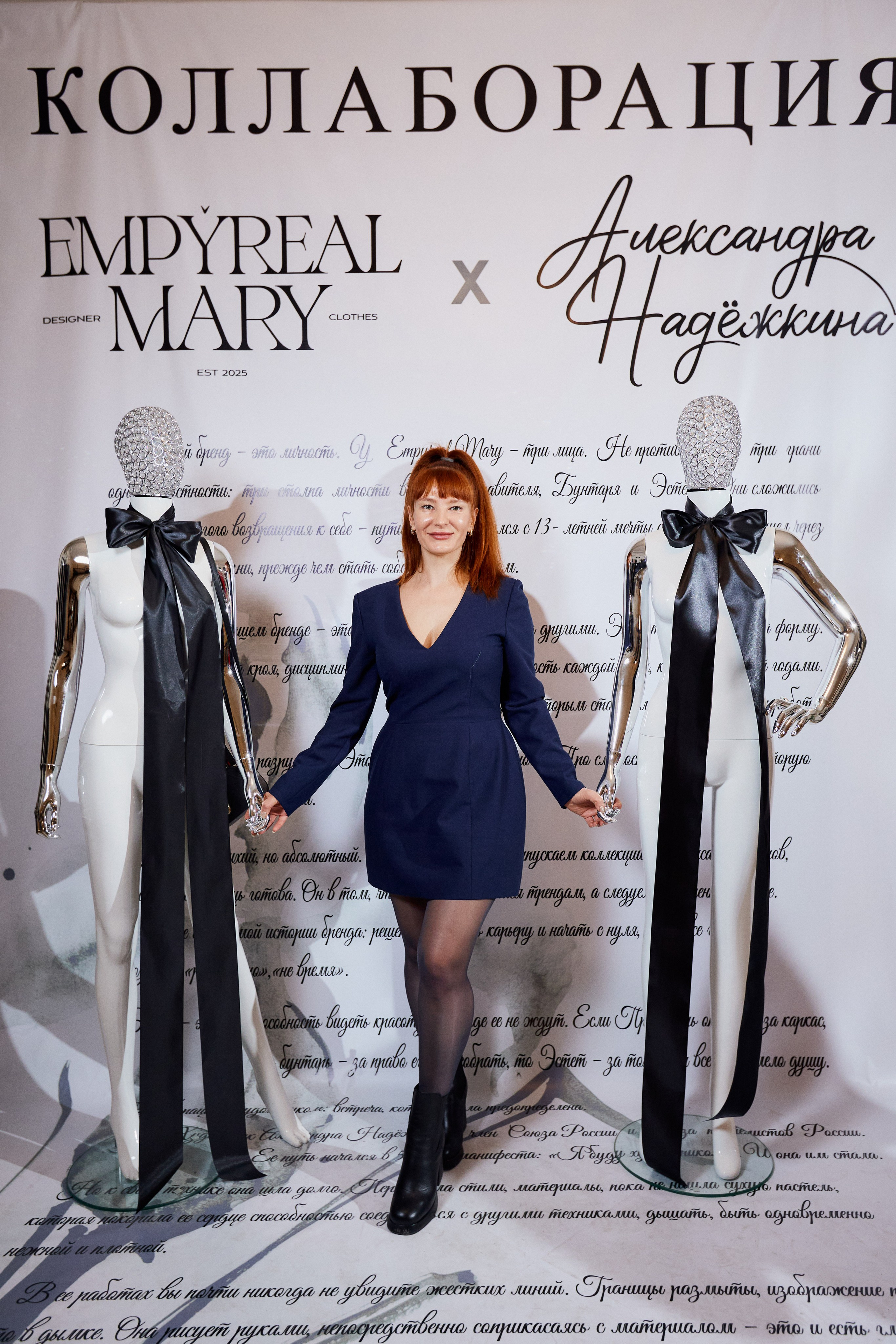 Рождение кода роскоши: коллаборация Empyreal Mary и Александры Надёжкиной. СВОИ. ФОТООТЧЕТЫ-СОБЫТИЯ-МЕСТА