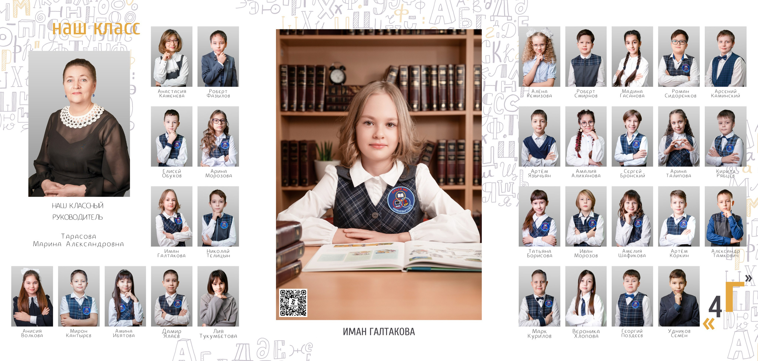 Оживающие школьные альбомы для младших классов в Нижневартовске | AR-t студия Альбом. AR-t студия «Альбом+», г. Нижневартовск