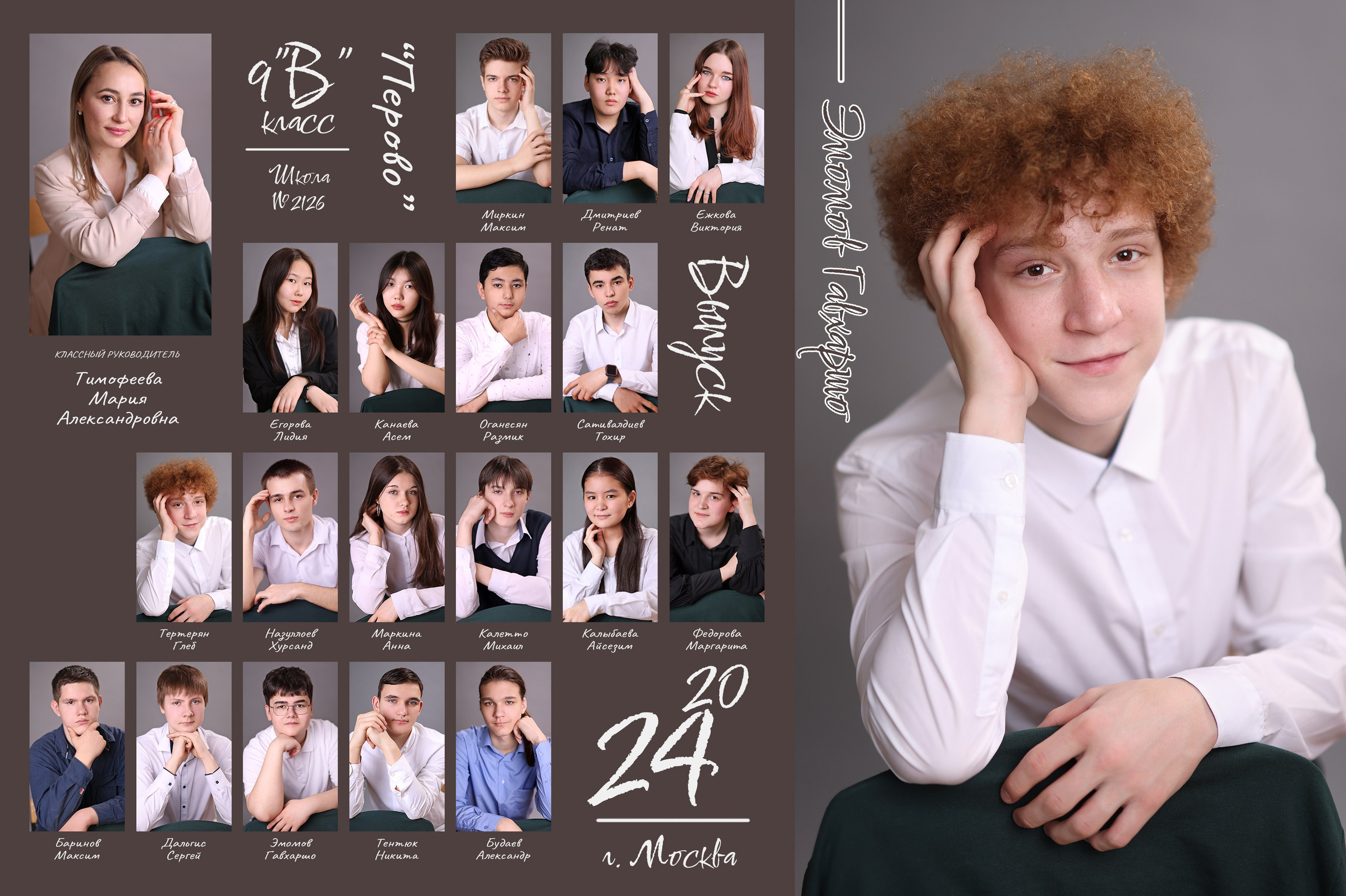 Школьные Фотографии. Школьный фотограф № 1 — Москва и МО | Роман Абрамов: выпускные альбомы, школьные фото, 20 лет опыта