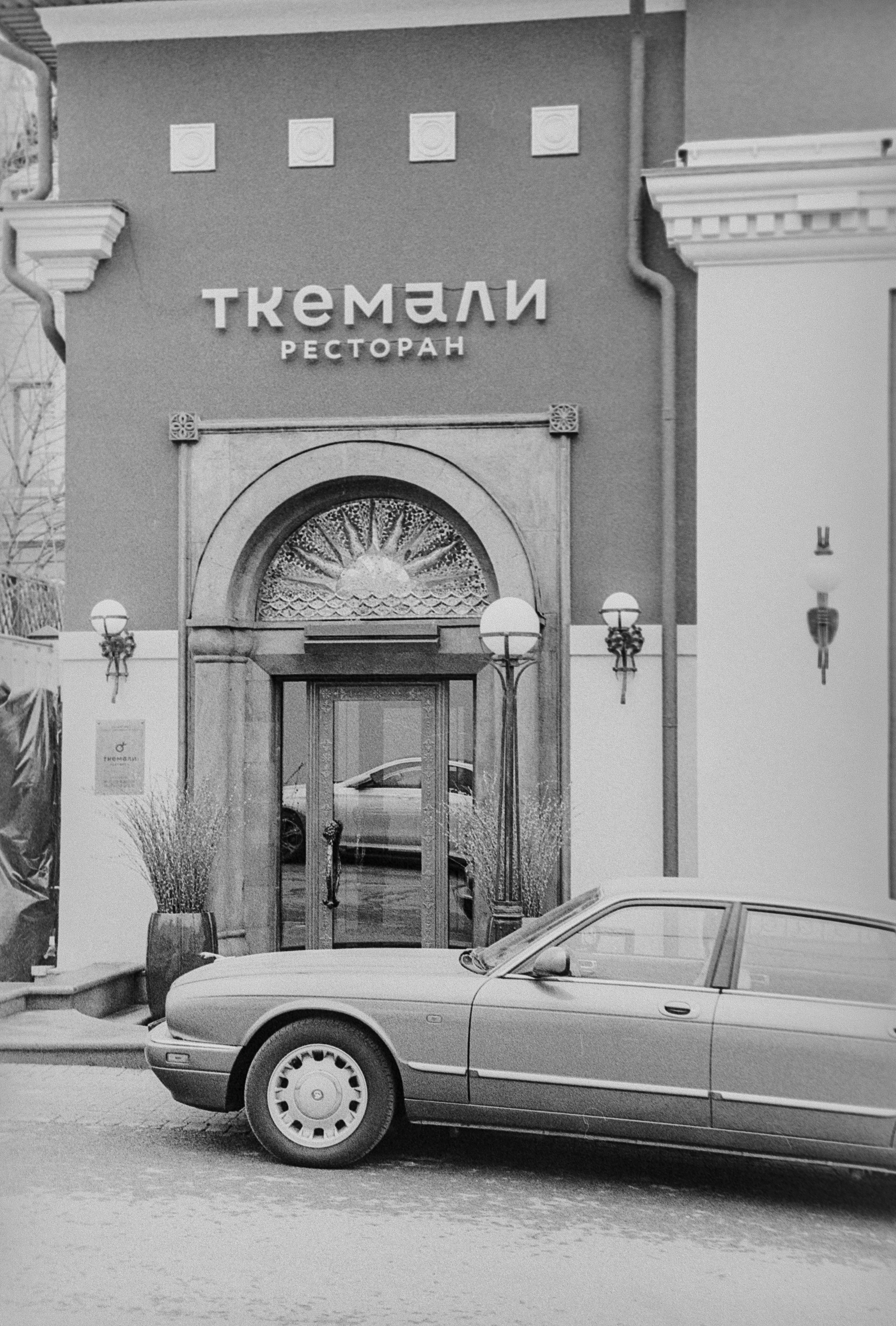 Фотосъемка на плёночный фотоаппарат в Москве. Жуков Илья свадебный фотограф в Москве