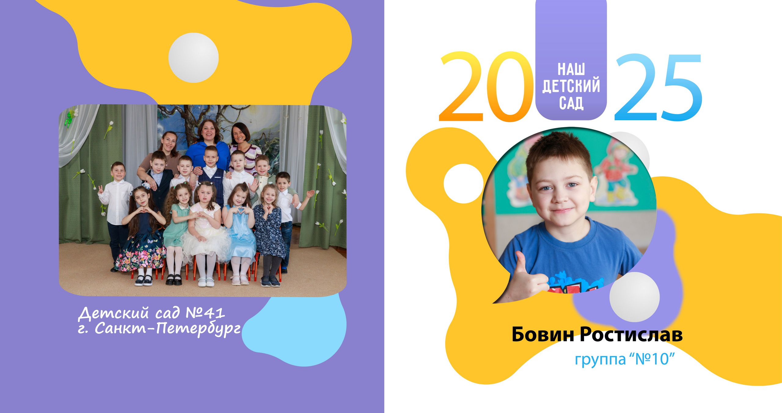 Детский сад. Семейный фотограф СПб и ЛО Татьяна Прилепко