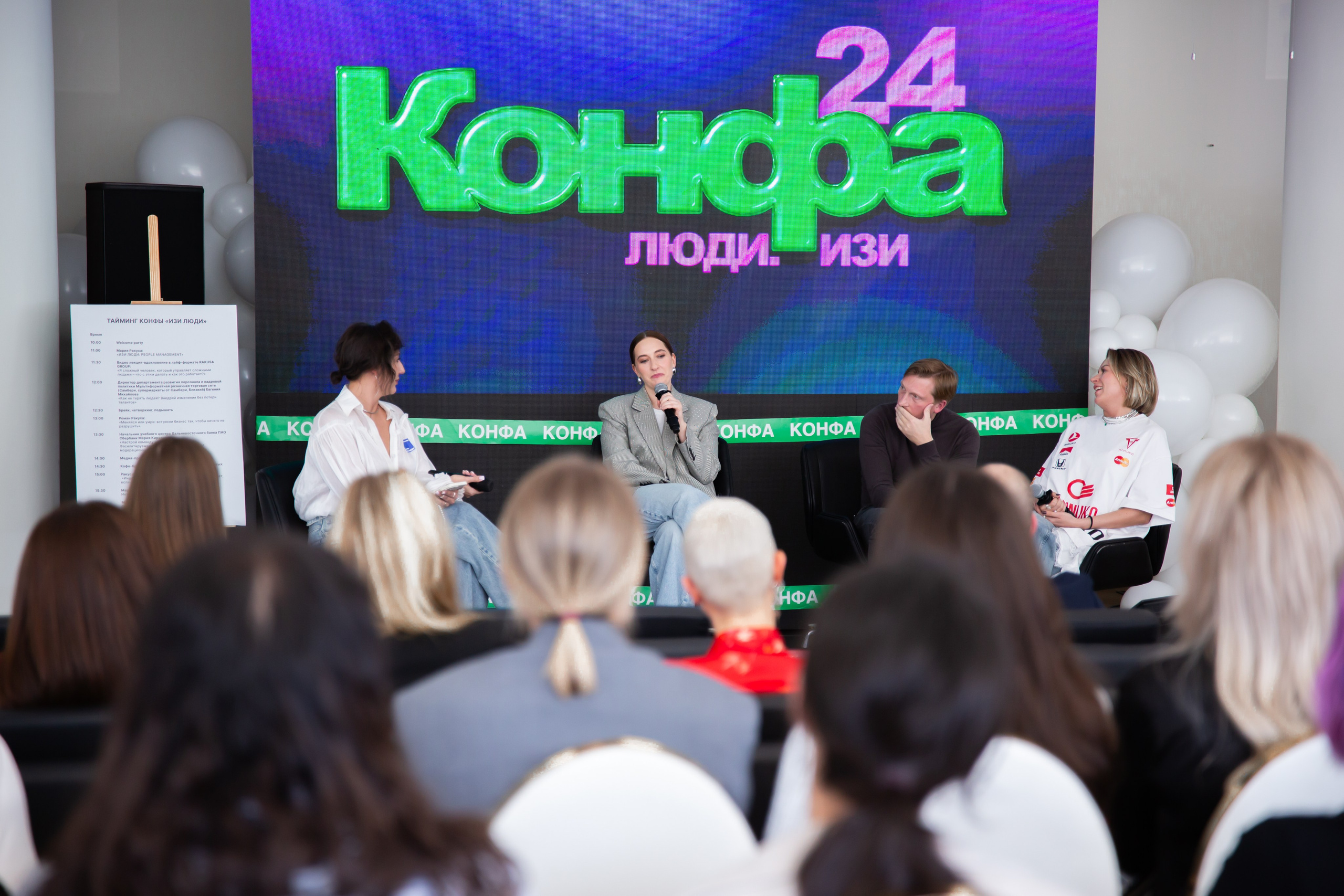 Люди изи КОНФА by RAKUSA GROUP. МЕДИА-РЕСУРС ХАБАРОВСК / Фотоотчеты / Репортажи / События