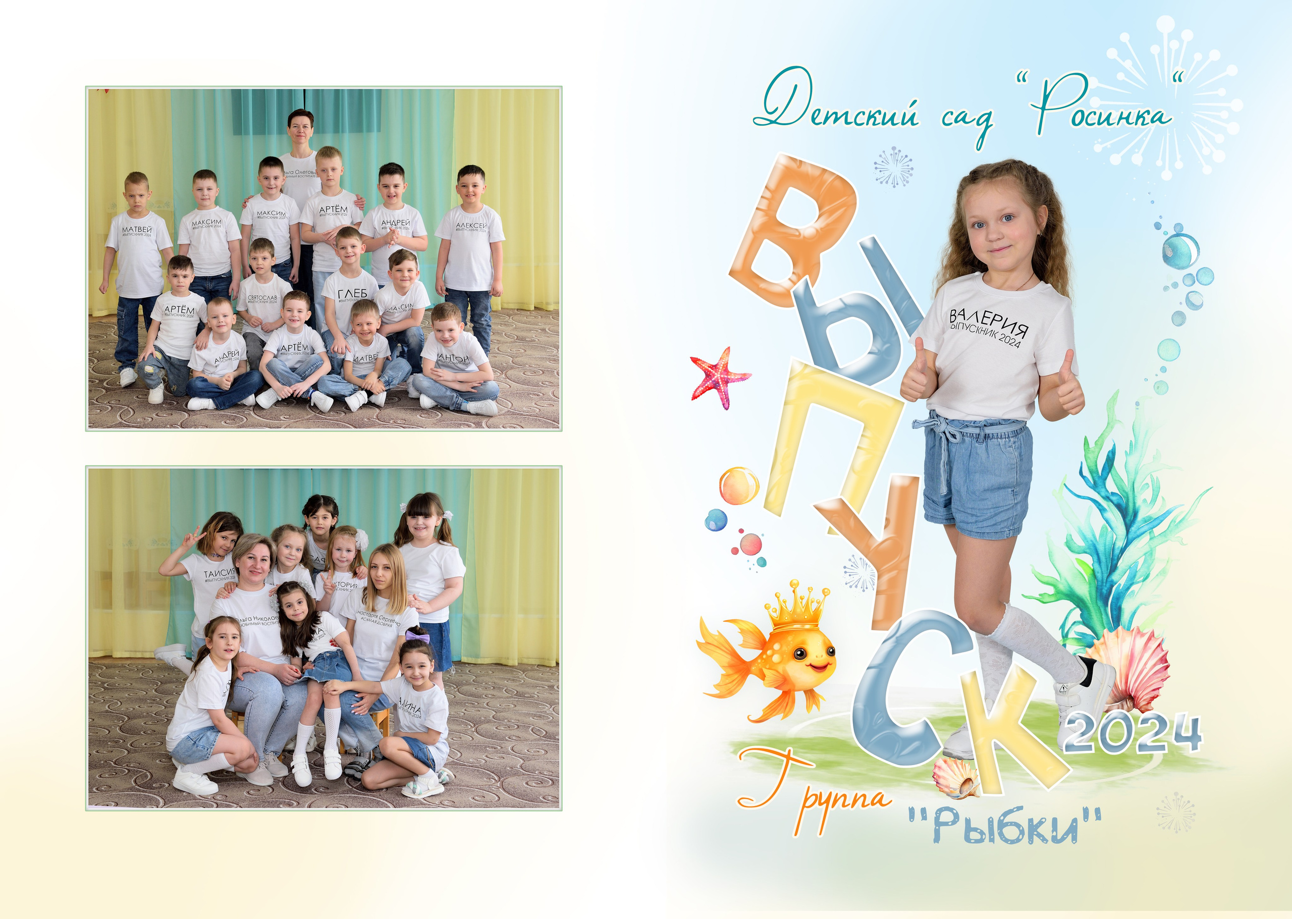 Альбом на 3-4 разворотов детский сад. Выпускные альбомы для школ и детских садов Александр и Динара