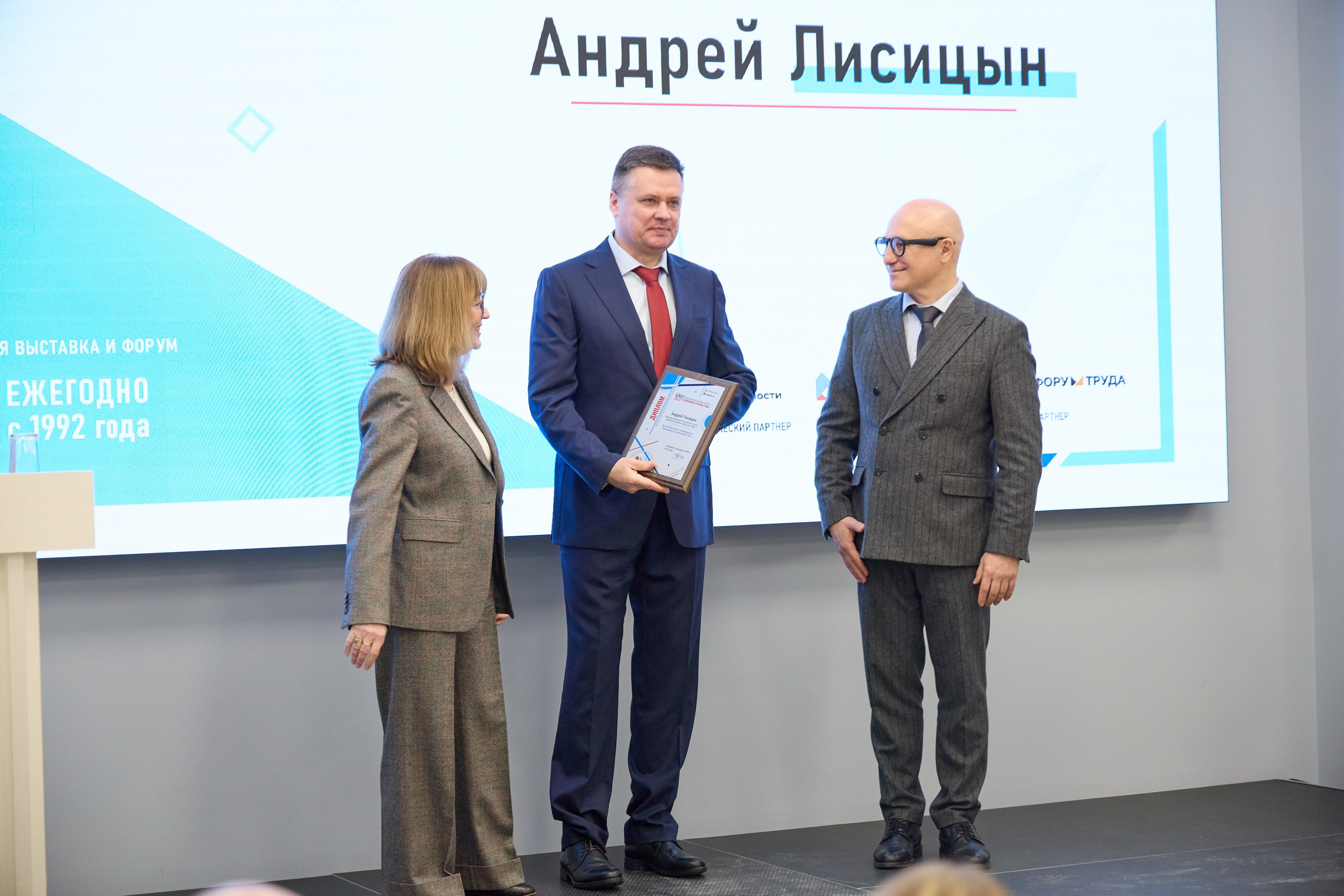 Награждение победителей выставки БИОТ-2023. РСПП. OSPhoto