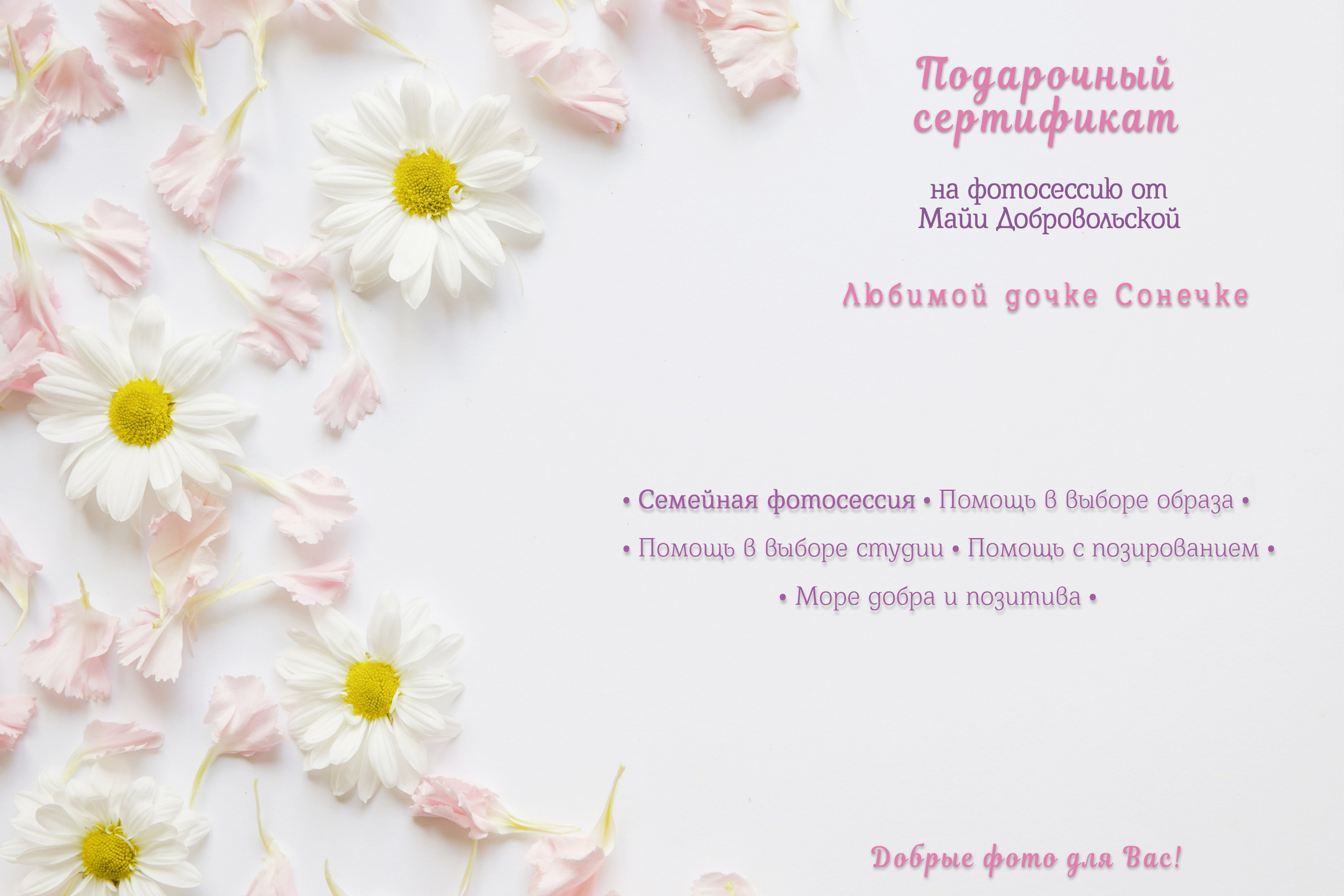 подарок на 8 марта, подарочный сертификат на фотосессию, подарочный сертификат на 8 марта, подарочный сертификат девушке, подарок жене на 8 марта, подарок маме на 8 марта, что подарить на 8 марта