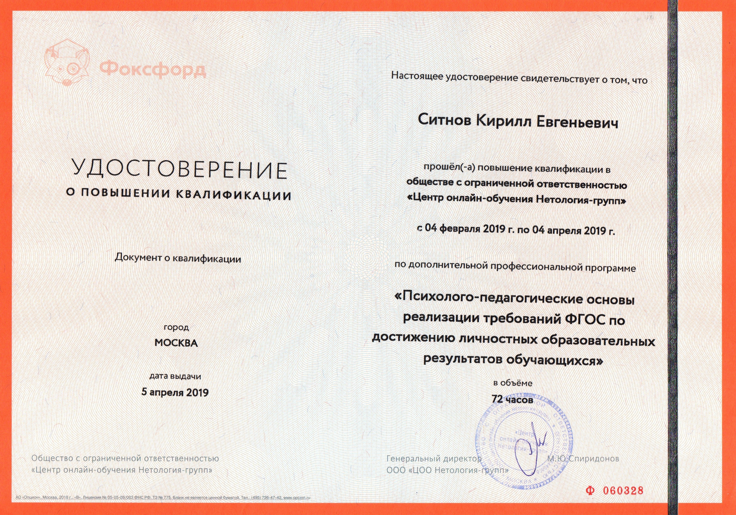 Награды и научная работа. RedGeek — фотограф, учитель и эксперт в образовании и IT Кирилл Ситнов