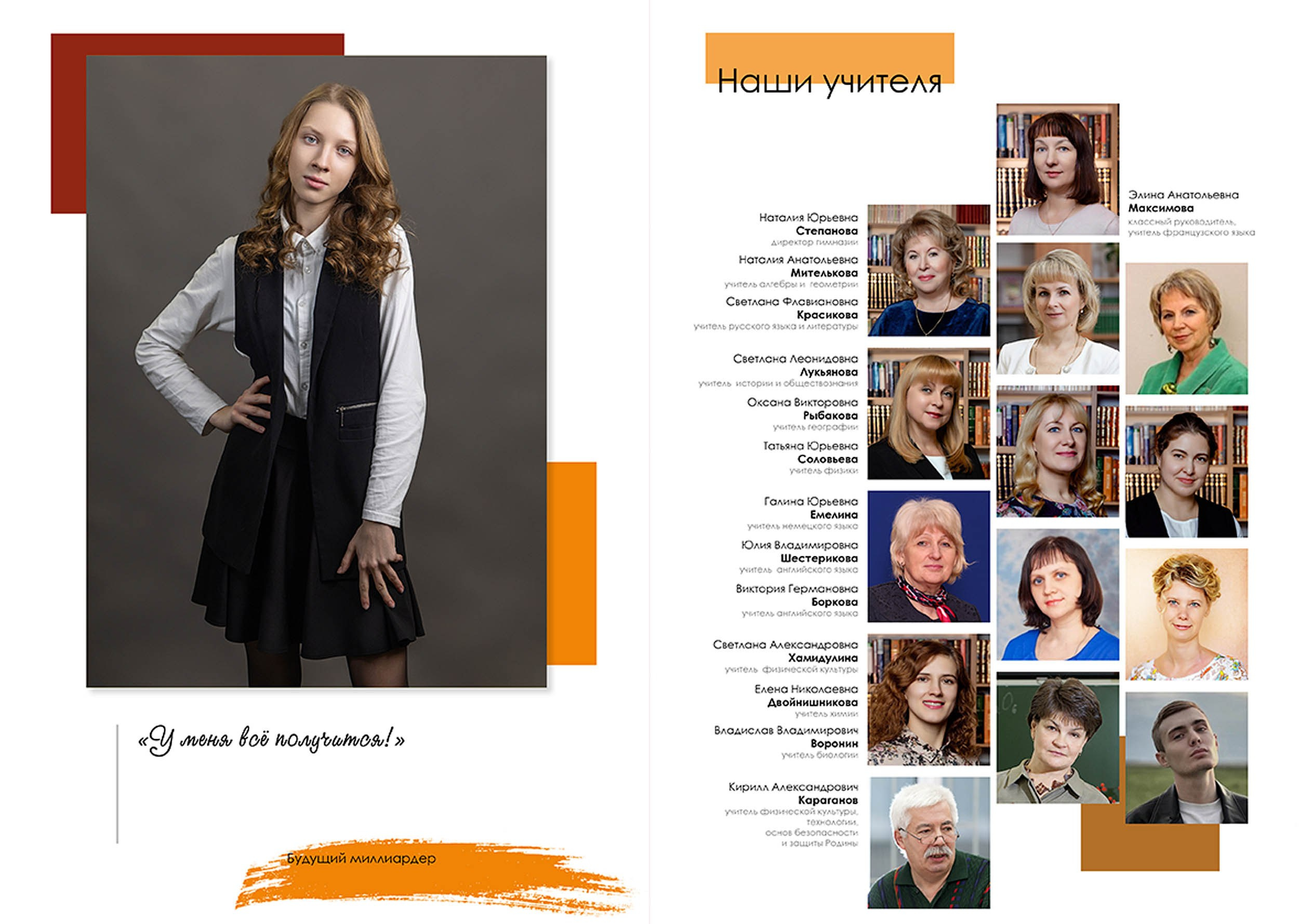 Выпуск 2025 | Гимназия 2 9-Б