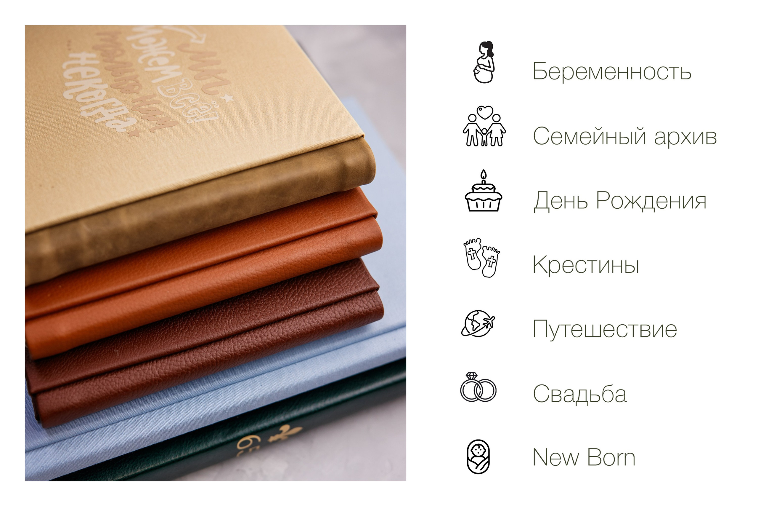 БРИАНА. Заказать индивидуальную фотокнигу ручной работы