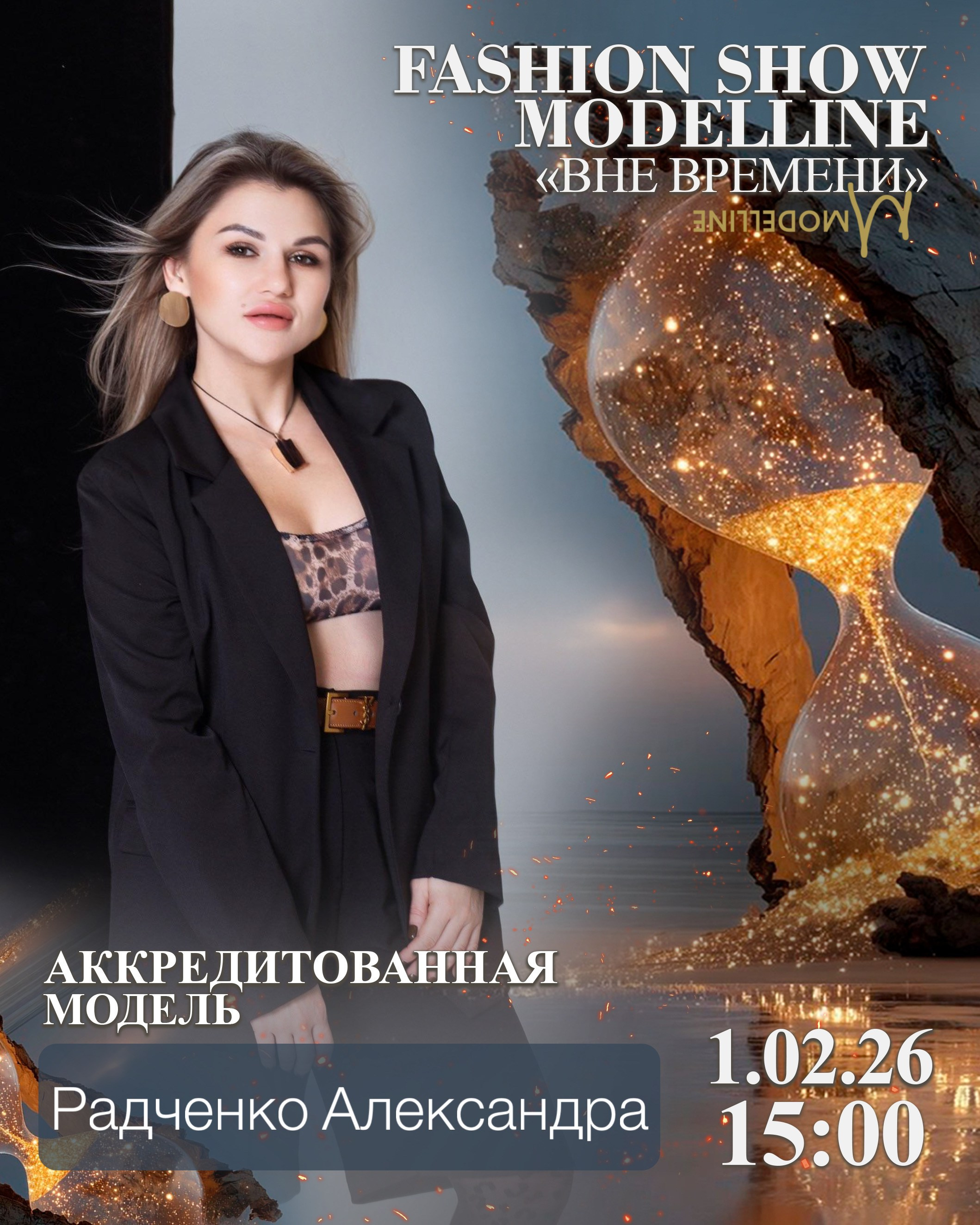 Показы. Модельное Агентство