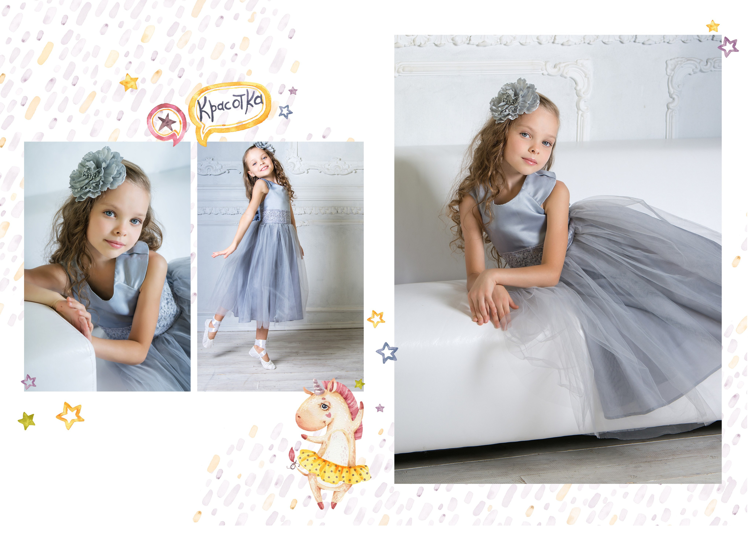 Динозаврики и единорожки. ТВОЙ АЛЬБОМ / ТВОИ ПРАВИЛА