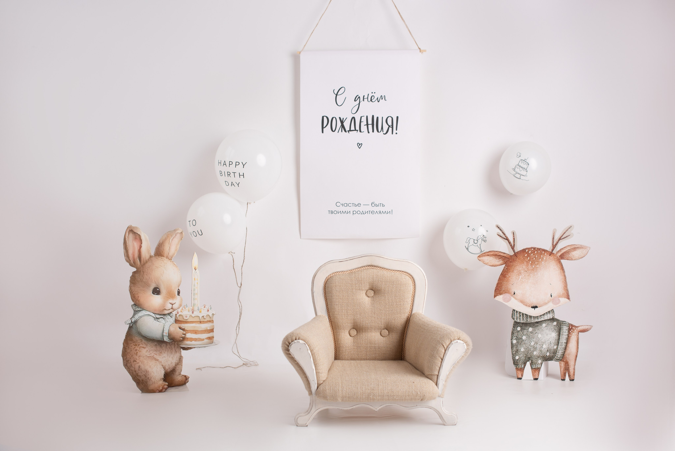 Фотозоны на Годик «Крафт». Фотограф Новорожденных во Владивостоке Ольга Галаницкая