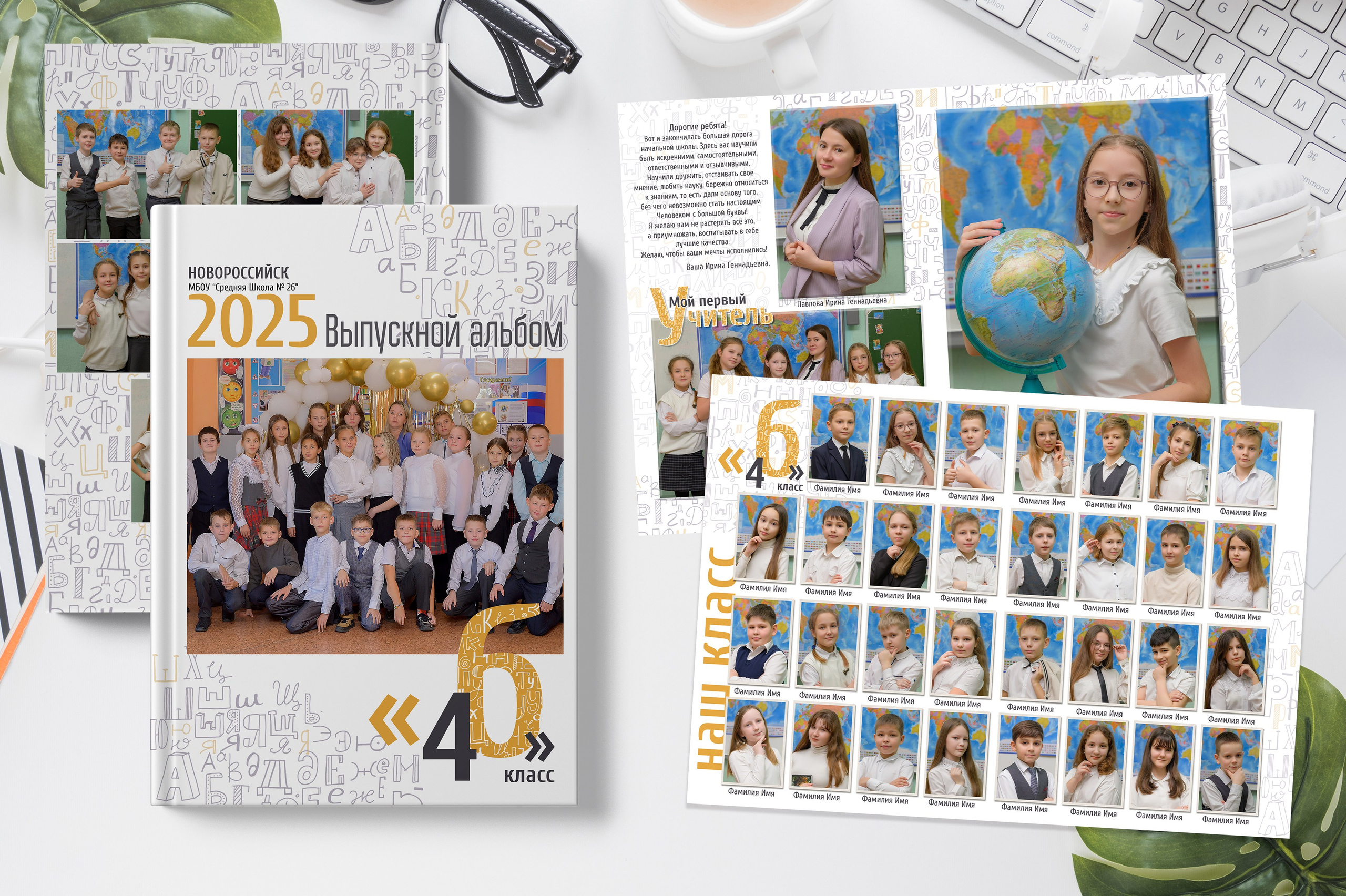 Альбомы для начальной школы. Выпускные книги Анапа Новороссийск Краснодар