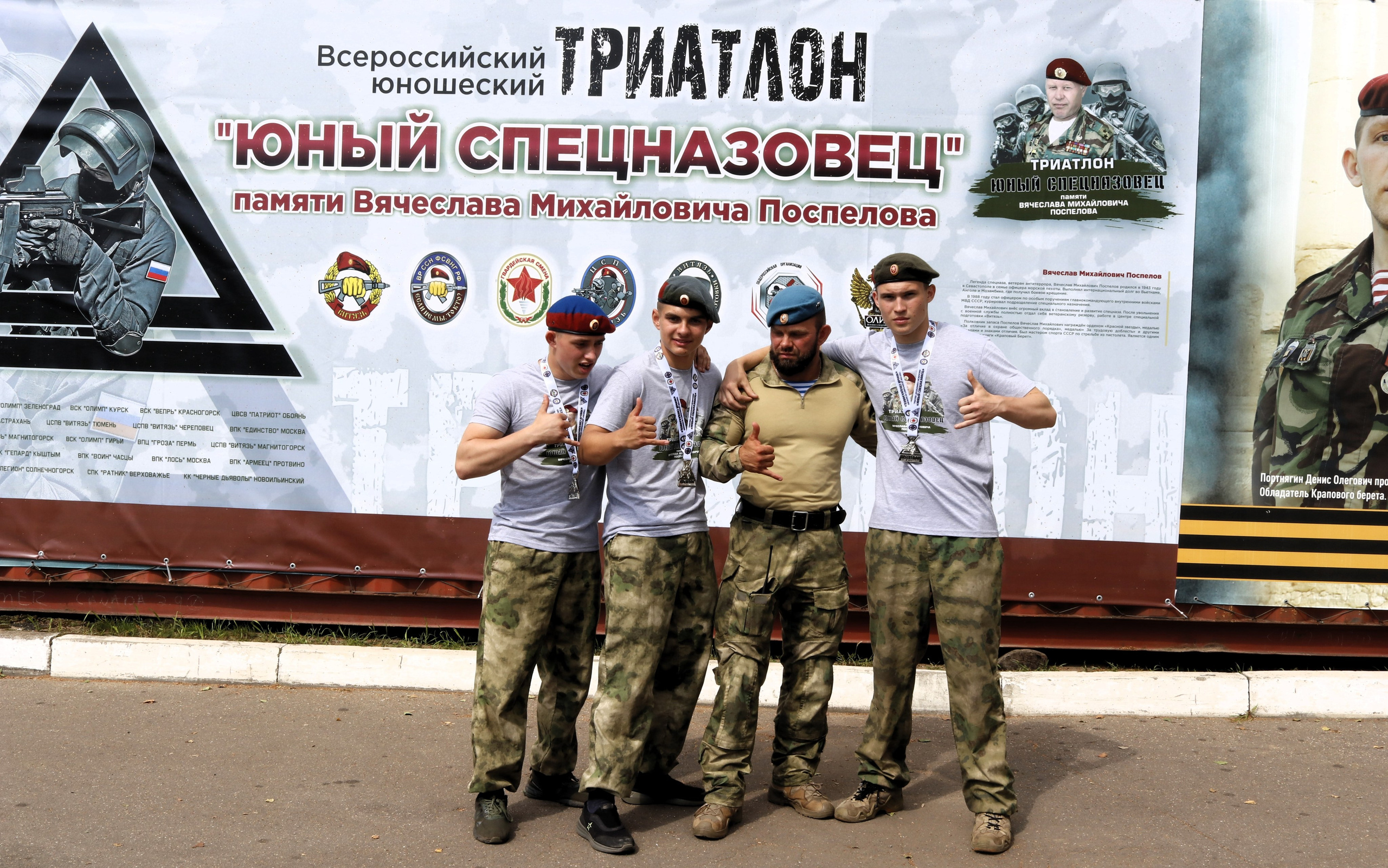 Награждение всероссийский турнир по триатлону Юный спецназовец