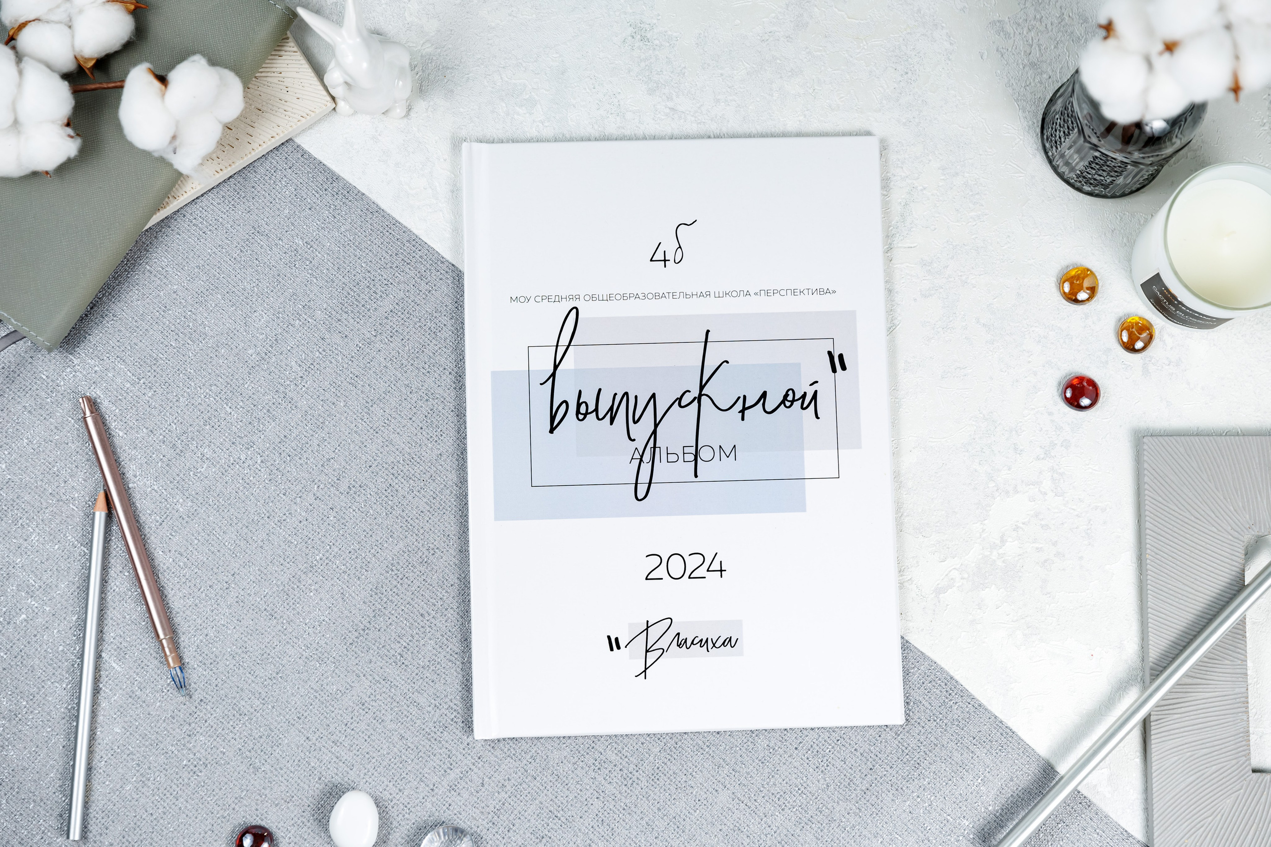 Альбомы для учителей и воспитателей. Семейный и детский фотограф Комина Елена, Власиха, Одинцово