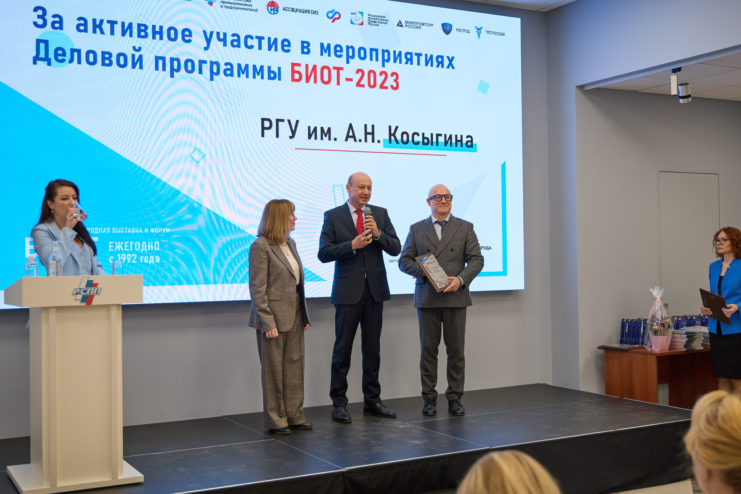 Награждение победителей выставки БИОТ-2023. РСПП. OSPhoto