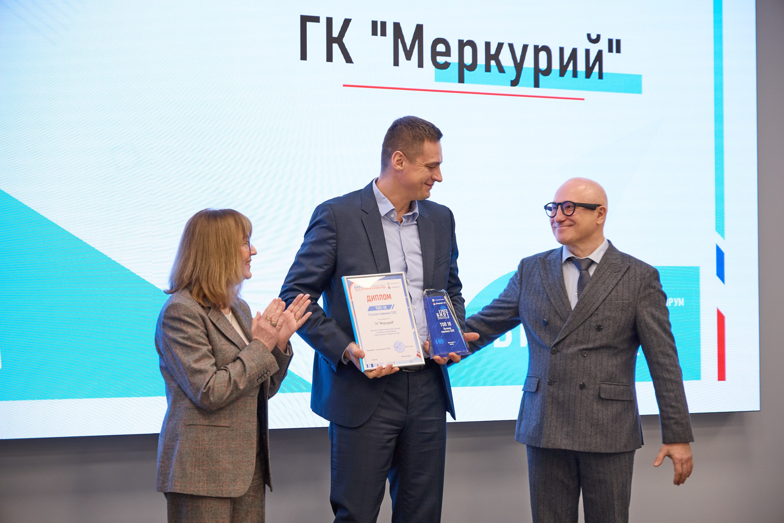 Награждение победителей выставки БИОТ-2023. РСПП. OSPhoto