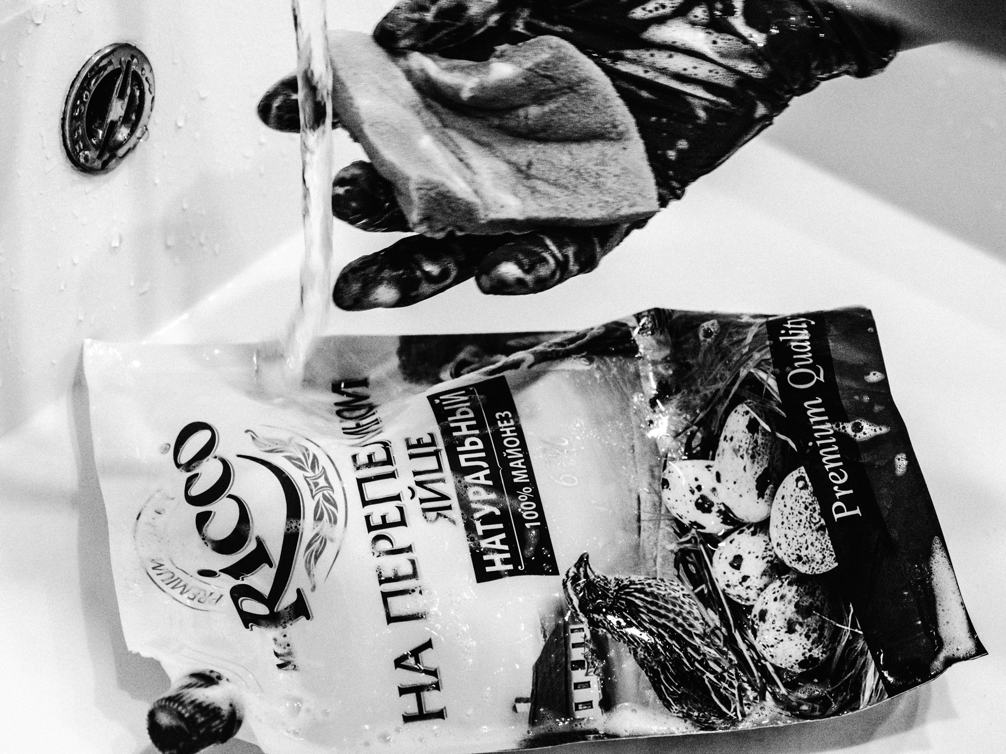 Мама мыла рану / 2020. Туман Зла