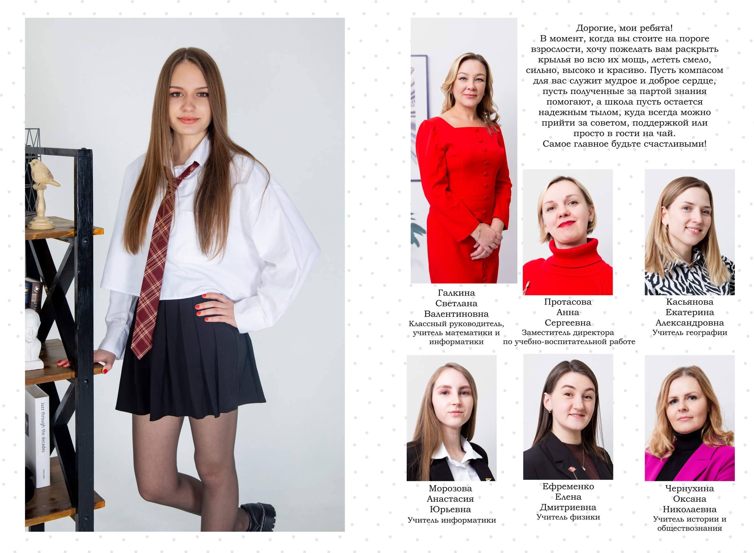 9-11 классы. Выпускные альбомы в Красноярске. Студия Колибри