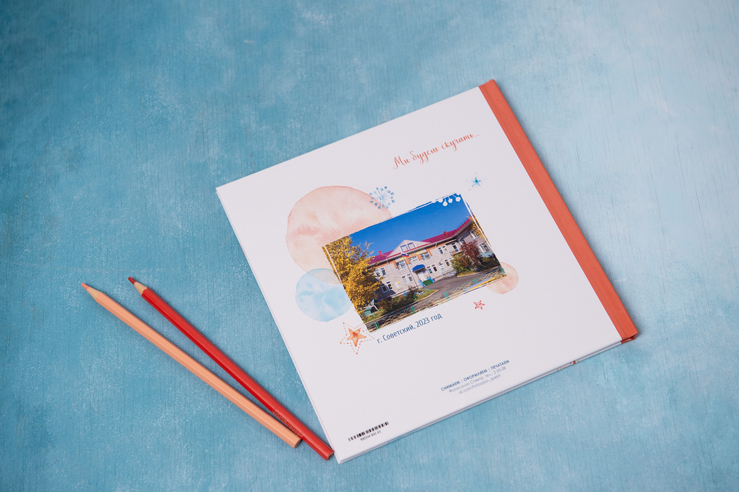 Выпускные альбомы для самых маленьких