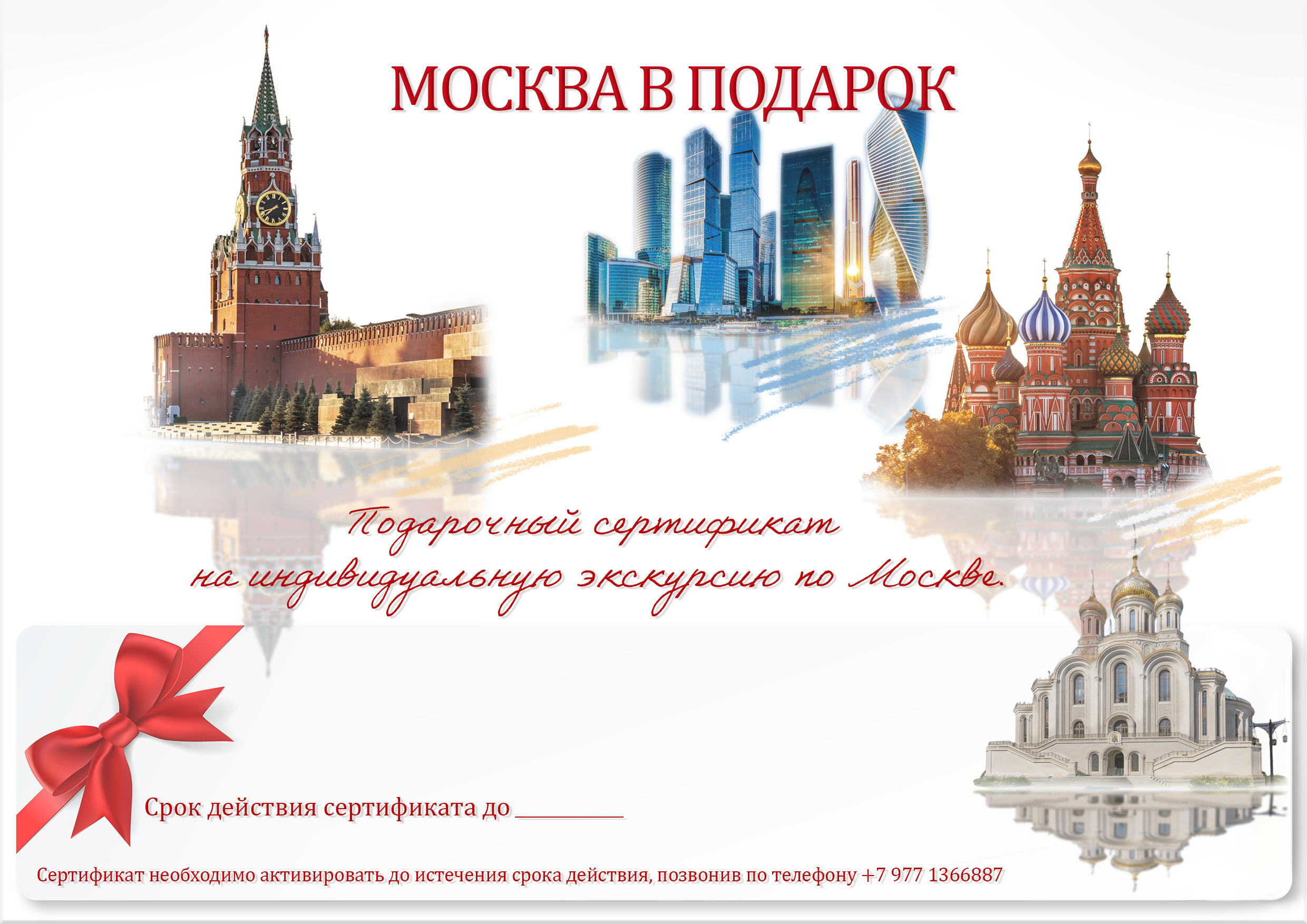 Наталья. Рекламный коллаж. Фотограф и ретушер Маргарита Павлюк Москва