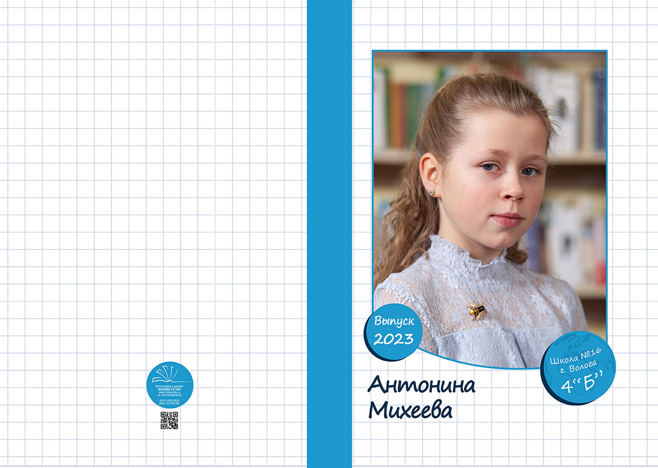 Выпускной альбом для выпускников 4 класса в Вологде