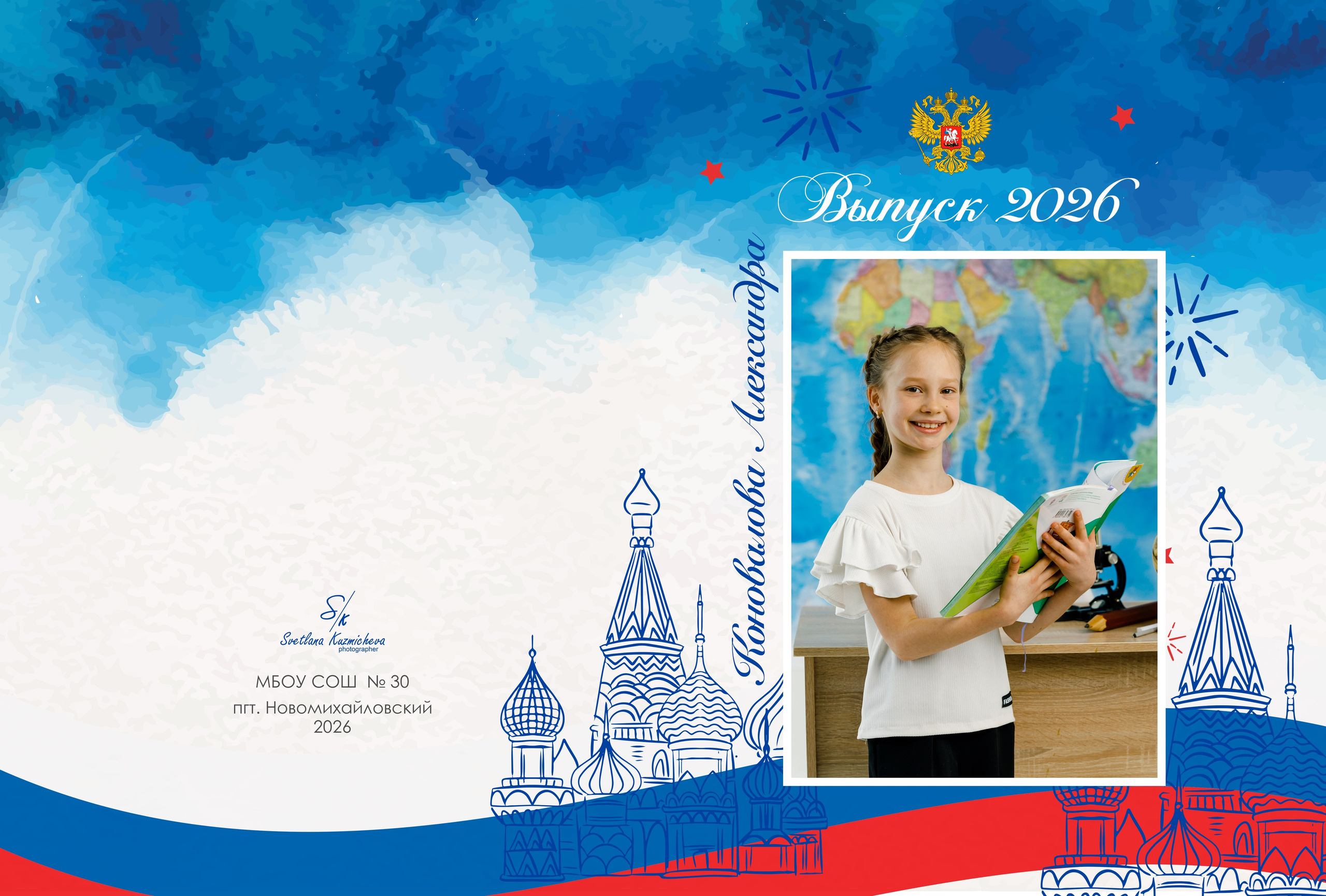 1-4 Классы. Семейный и детский фотограф в Туапсинском районе Кузьмичёва Светлана