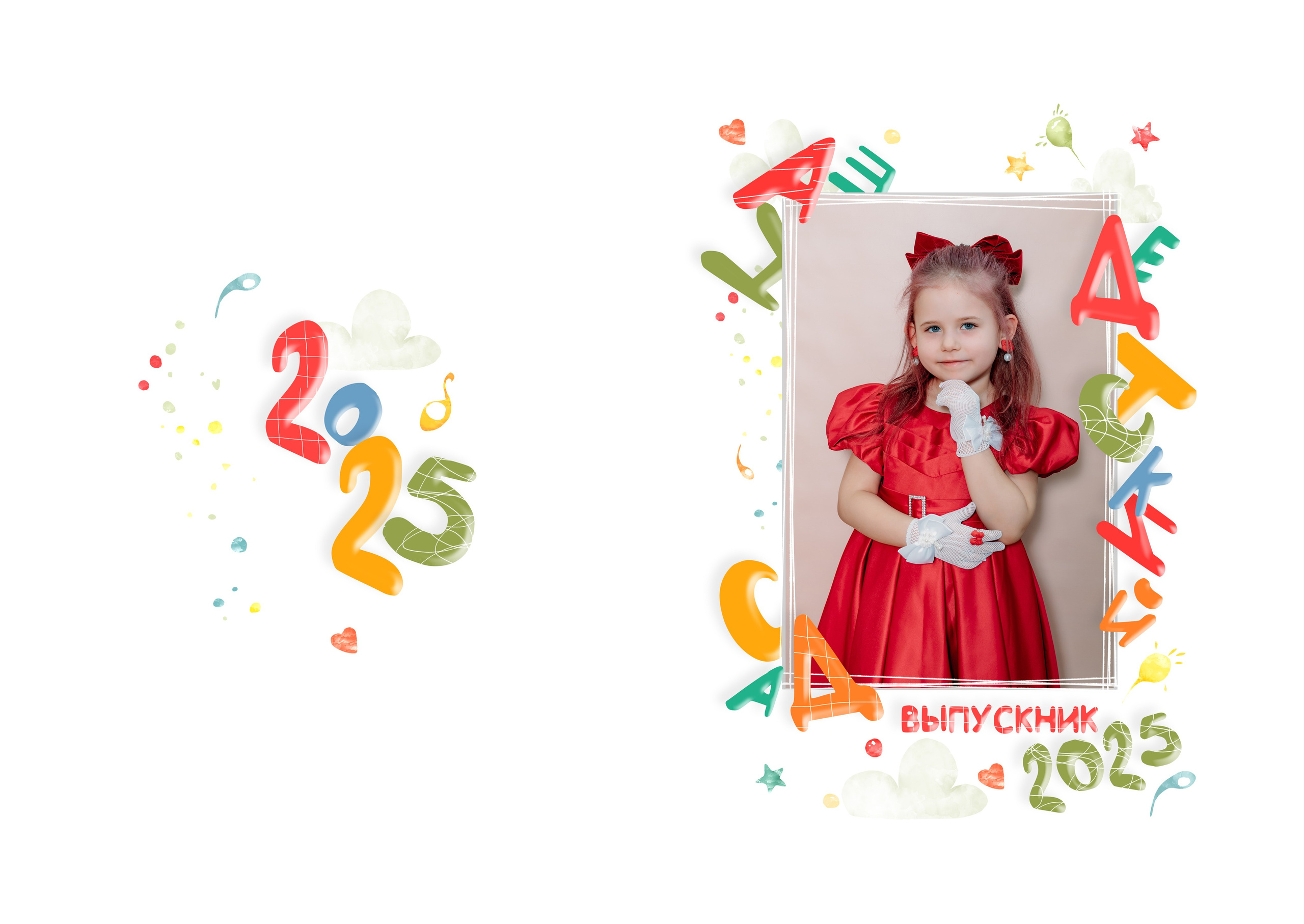 Выпускные альбомы. Фотограф Алёна Царькова. Киселевск