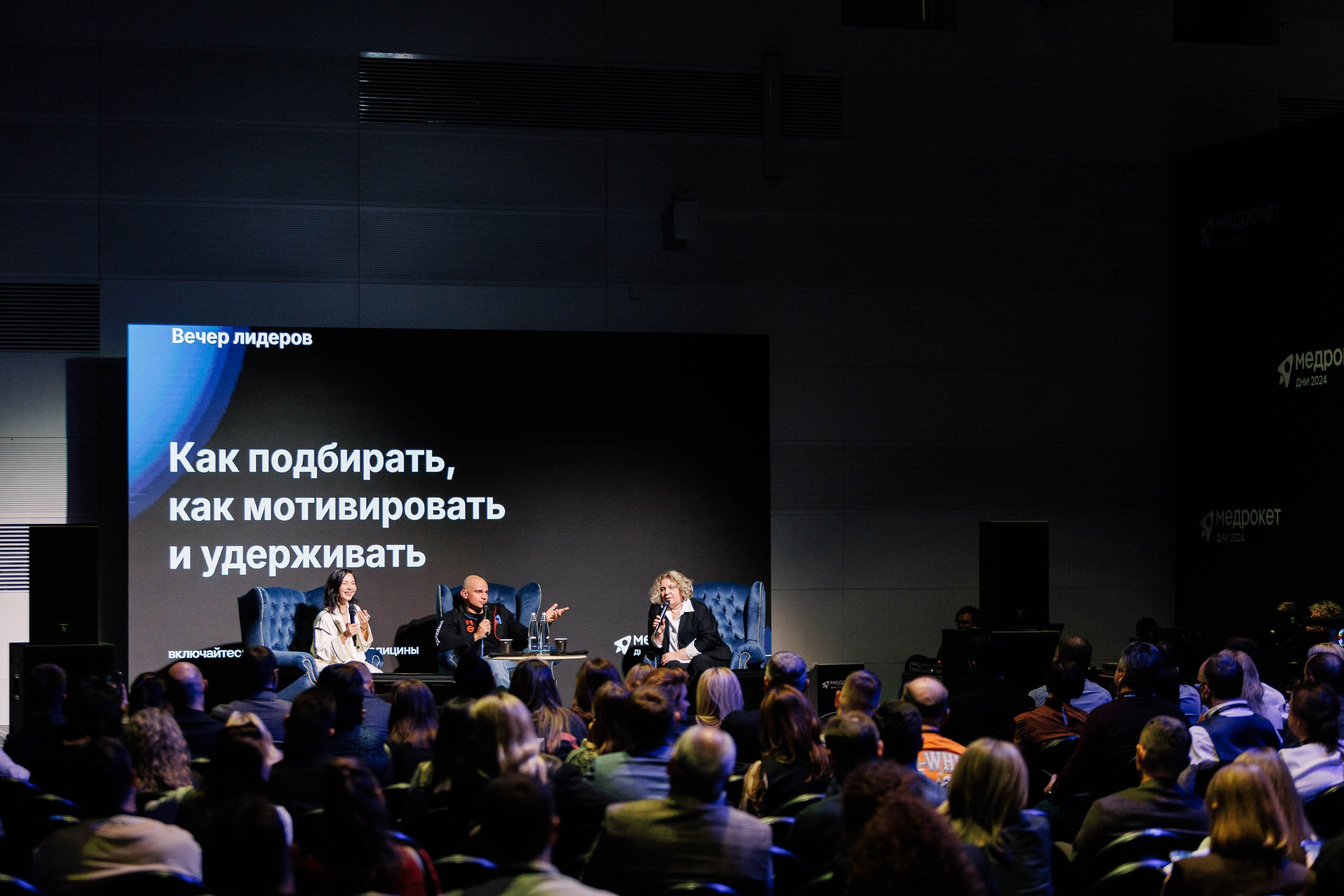 Дни Медрокет (продокторов.ру). Репортажный фотограф в Москве, Сочи и Санкт-Петербурге