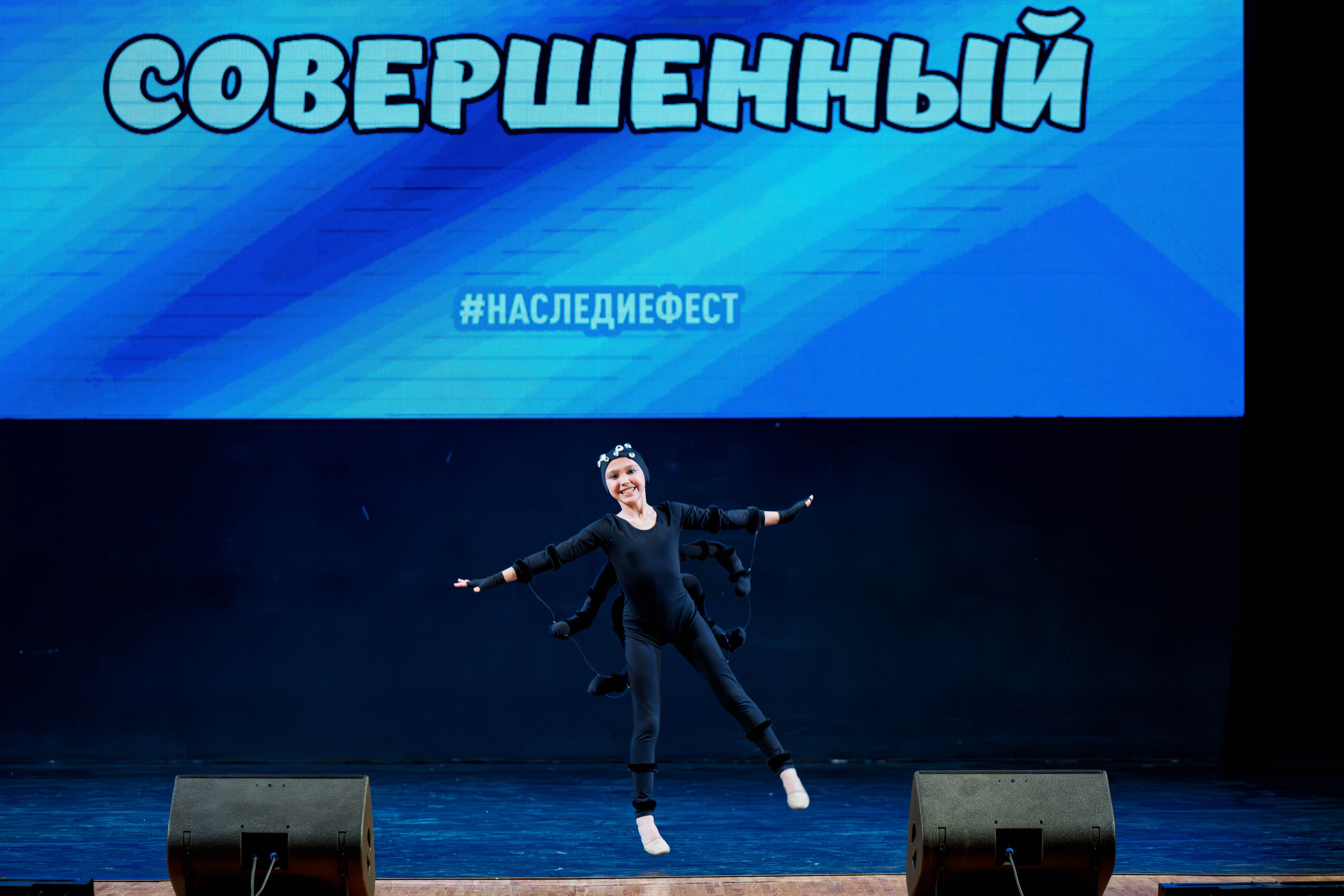 Репортажная съёмка мероприятий, концертов, фестивалей, выставок в Екатеринбурге. В Екатеринбурге успешно прошёл Всероссийский конкурс-фестиваль «Совершенный», который является частью масштабного проекта #НаследиеФест