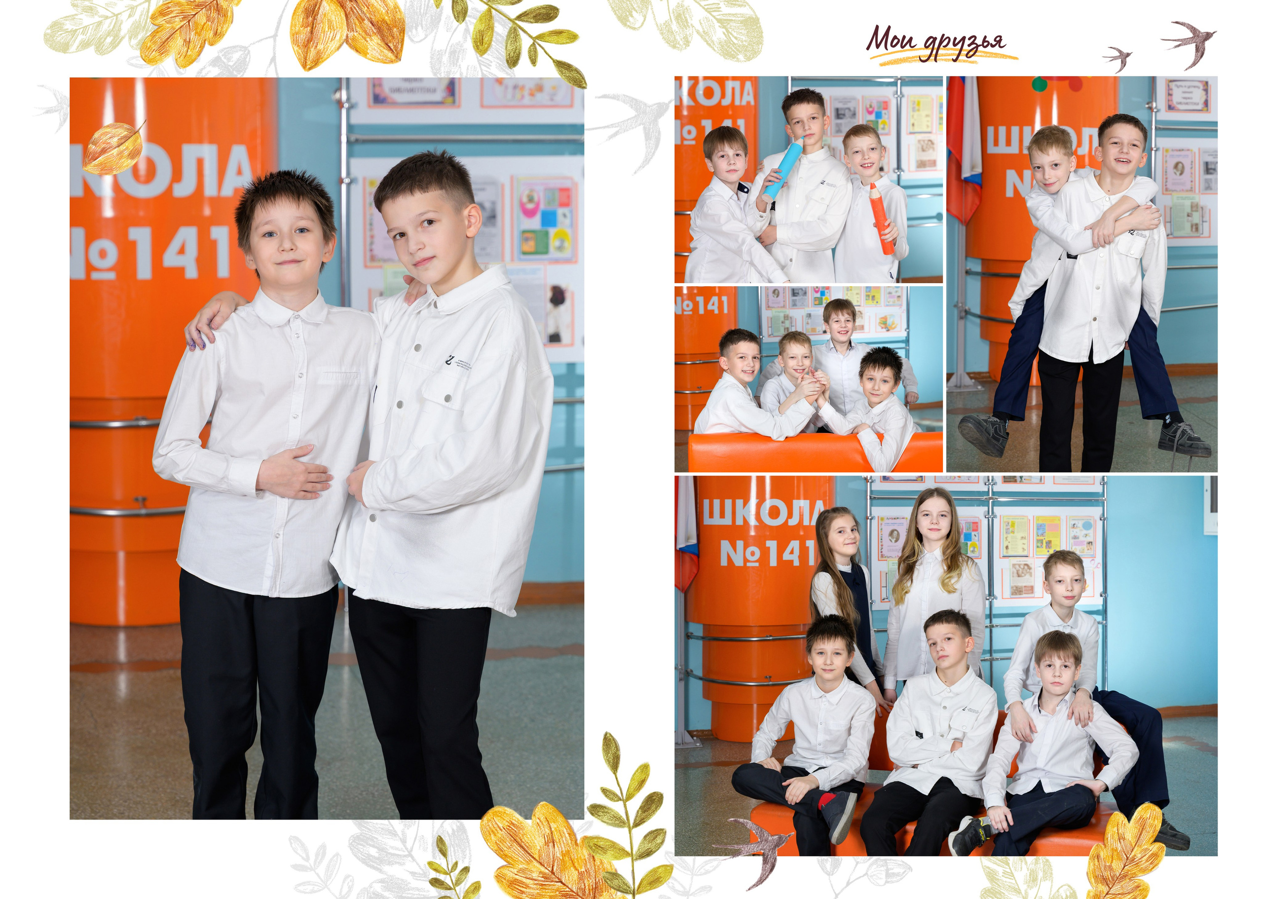 Школьный выпускной альбом для начальной школы, 4 класс. Профессиональный фотограф в г. Красноярске Татьяна Арлакова