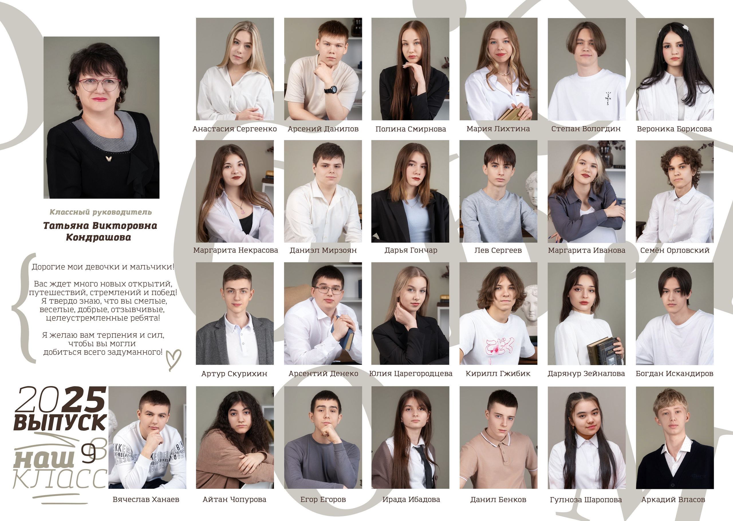 Выпускной альбом для начальной школы и старших классов в Красноярске. Профессиональный фотограф в г. Красноярске Татьяна Арлакова