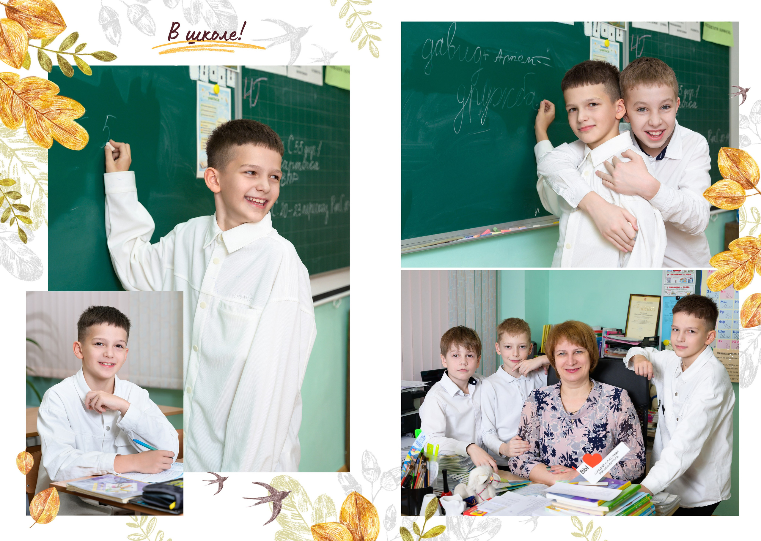 Школьный выпускной альбом для начальной школы, 4 класс. Профессиональный фотограф в г. Красноярске Татьяна Арлакова