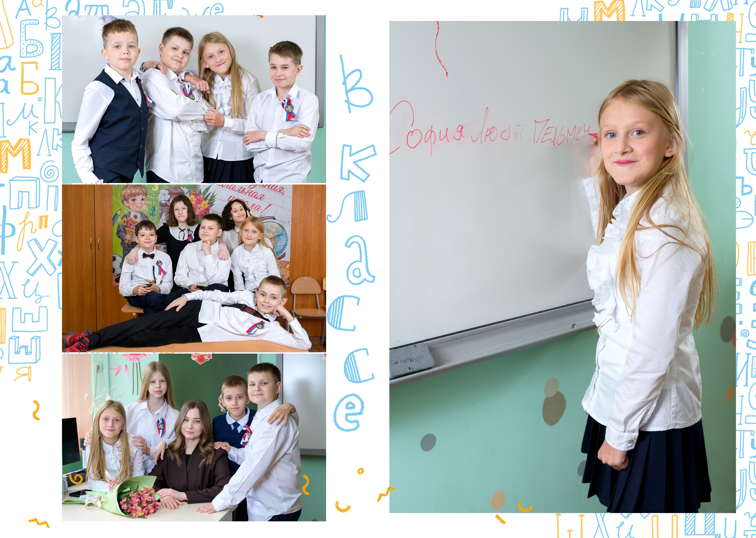 Школьный выпускной альбом для начальной школы, 4 класс. Профессиональный фотограф в г. Красноярске Татьяна Арлакова